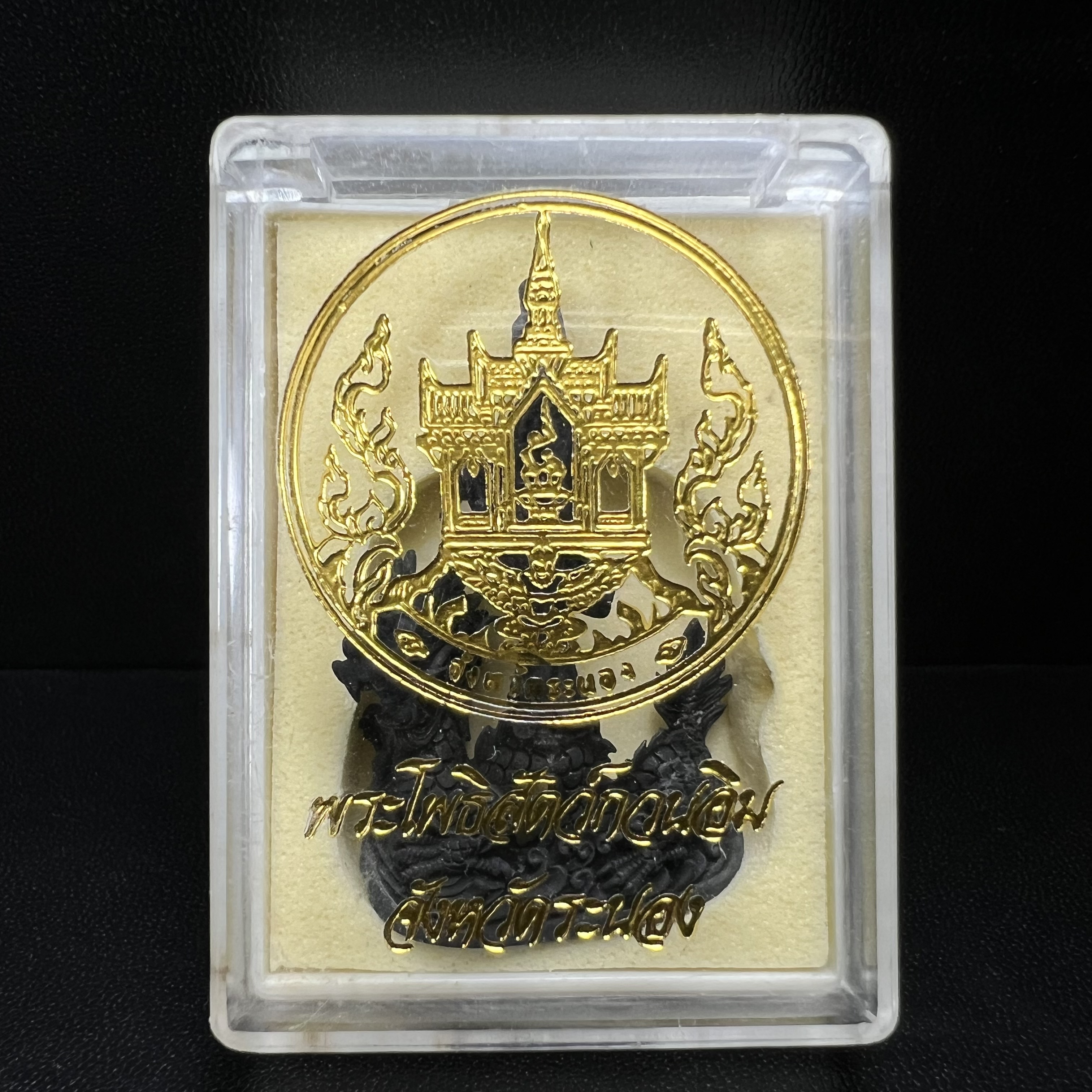 รูปหล่อลอยองค์พระโพธิสัตว์กวนอิม ทรงประทับมังกร จ.ระนอง พ.ศ.2539 เนื้อนวโลหะ พิมพ์ใหญ่(สวยงดงาม เข้มขลัง ทรงคุณค่า) เฉลิมฉลองในวโรกาสที่พระบาทสมเด็จพระเจ้าอยู่หัวทรงครองสิริราชสมบัติครบ 50 ปี(องค์หมายเลข๘๓๑๔)