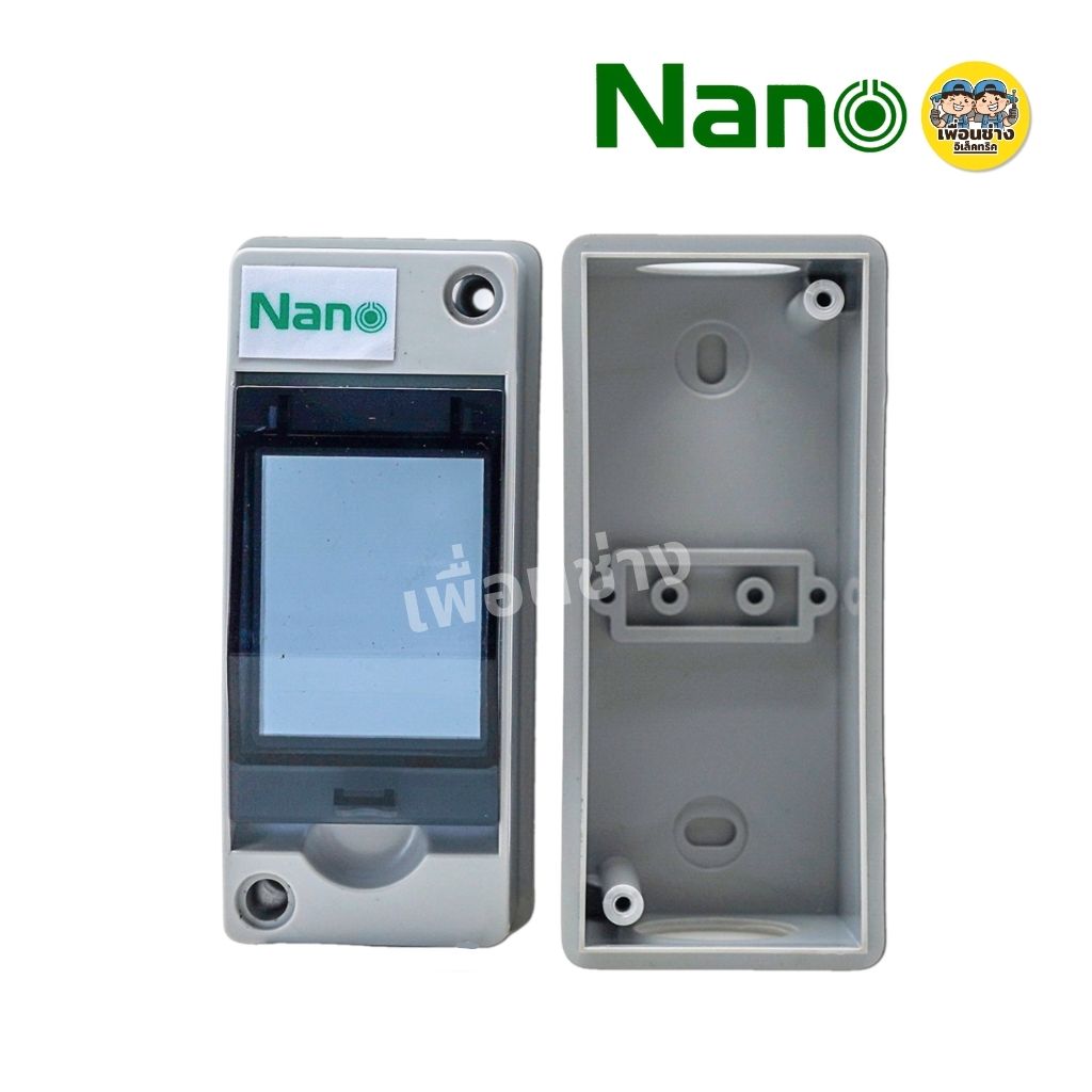 **2 ช่อง** NANO ตู้พลาสติกกันน้ำ IP65 รุ่น NN-HT02 ตู้เปล่า ตู้คอนซูมเมอร์ยูนิต กล่องควบคุมไฟ Consumer Unit