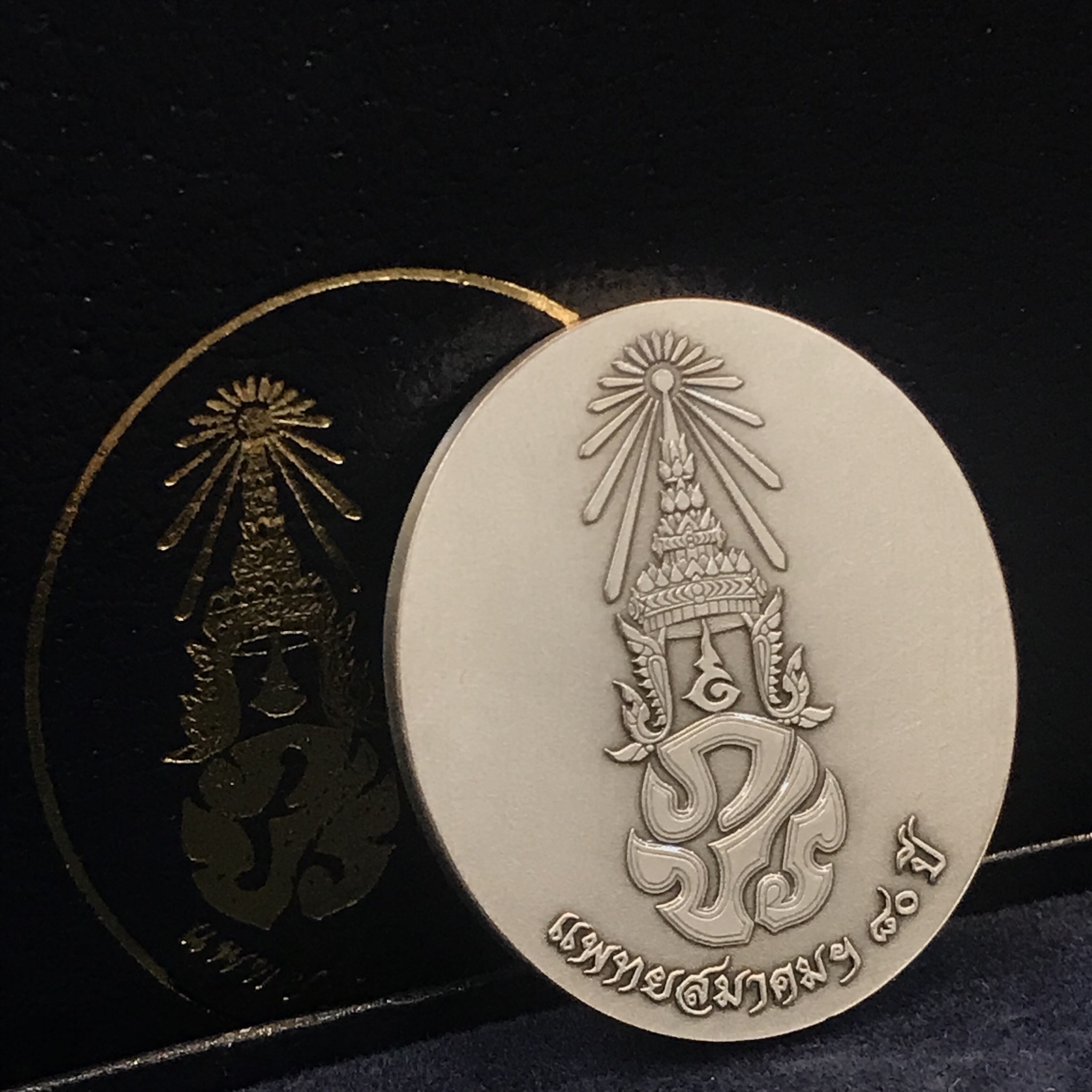 เหรียญที่ระลึก 80ปีแพทย์สมาคมแห่งประเทศไทย (แบบที่1)ปี2544 เหรียญสวยกล่องบรรจุใบรับรองเดิมพร้อม