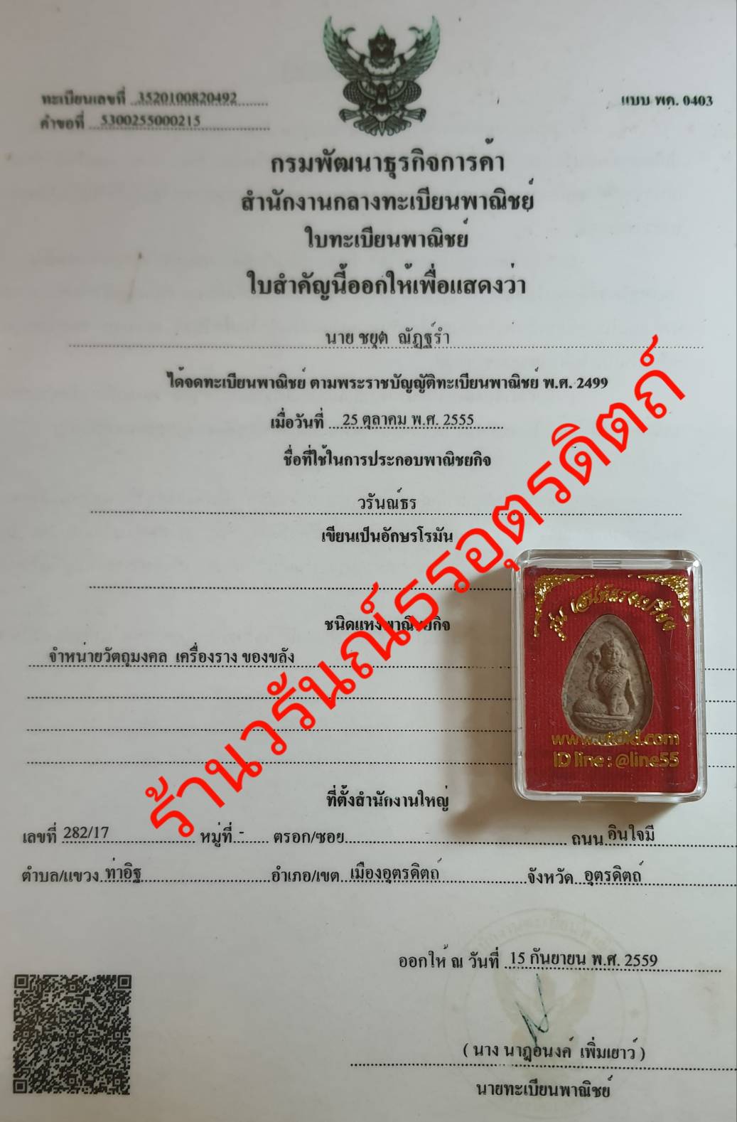 พระเครื่อง นางกวัก รุ่นเสน่ห์แรงเปรี้ยง ค้าขายดี ให้โชคลาภ พระแท้ มหาเสน่ห์แรงๆ นางกวักบูชา นางกวักสวยๆ อ้วน วินเทจ แบบโบราณ นางกวักจิ๋ว ปุ้มปุ้ย