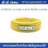 สายไฟ THW 1 X 6 MM. X 100 M. สีเหลือง; YAZAKI