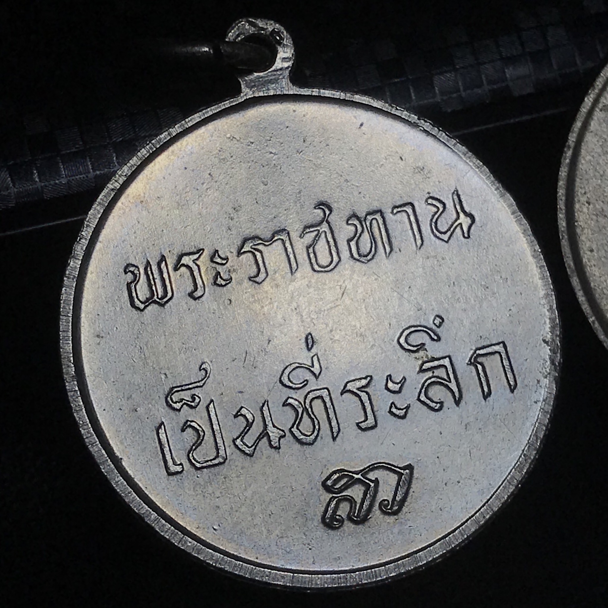 เหรียญพระราชทานเป็นที่ระลึก ปี2493 เนื้ออัลปาก้า (บล็อค สว ใหญ่(หายาก)+บล็อค สว เล็ก)