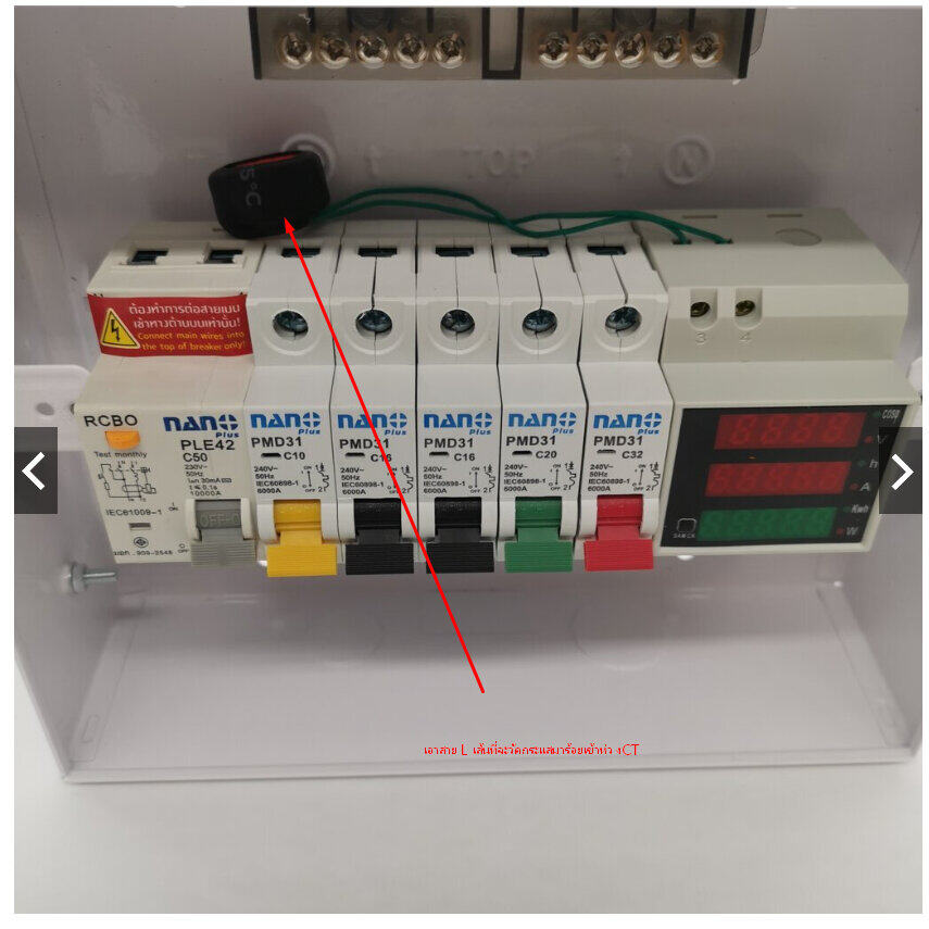 ตู้คอนซูมเมอร์ + มัลติมิเตอร์ NANO Plus 5 ช่อง เมนกันดูด RCBO 50/63A คอนซูมเมอร์ ตู้กันดูด ตู้ควบคุมไฟ กันดูด