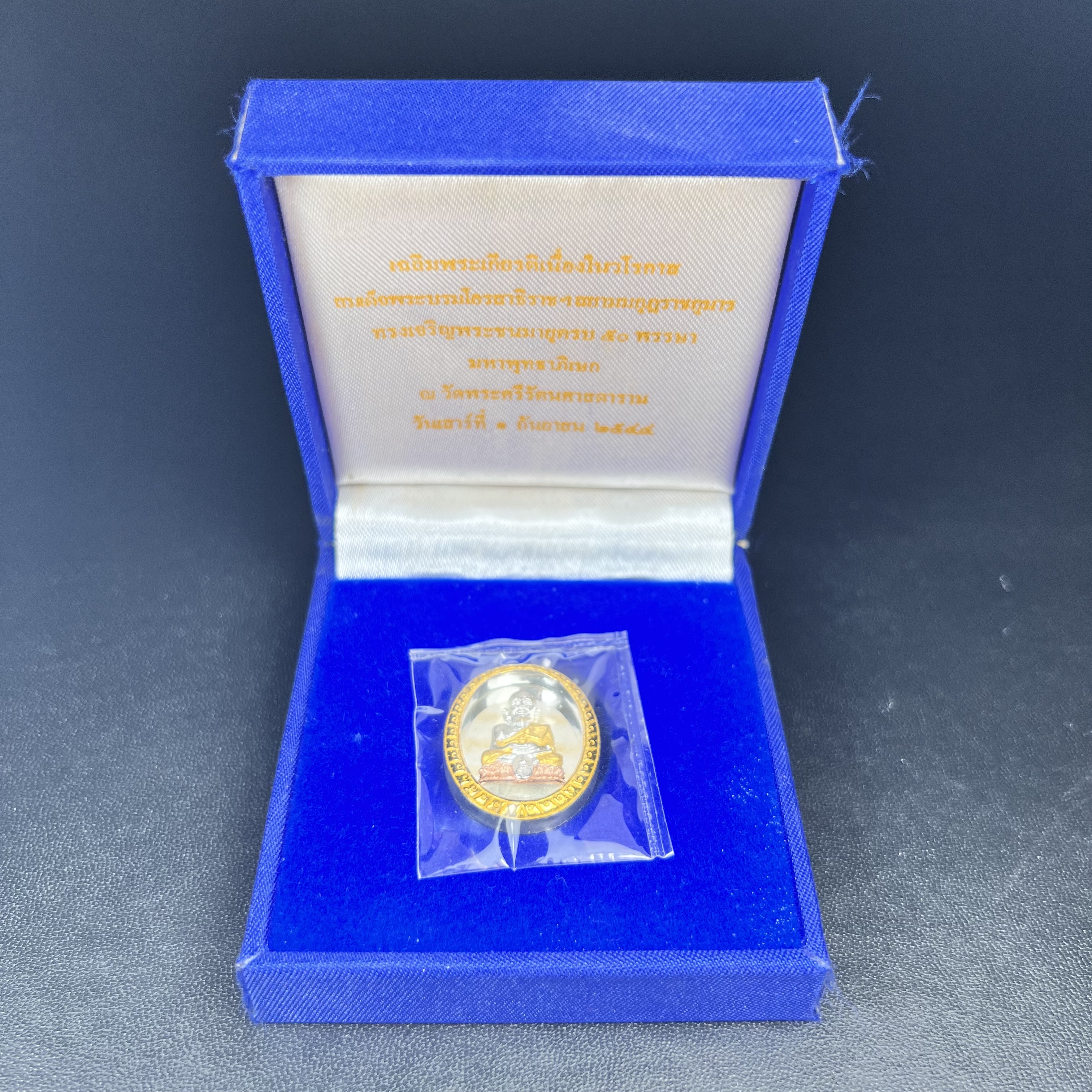 สมเด็จหลวงปู่ทวด วัดช้างให้ รุ่น เฉลิมพระเกียรติ ตราสัญลักษณ์ มวก. พิมพ์รูปไข่เนื้อเงิน-สามกษัตริย์ ปี 2544 พิธีพุทธาภิเษกใหญ่ ณ อุโบสถวัดช้างให้และอุโบสถวัดพระศรีรัตนศาสดาราม ( วัดพระแก้ว )โดยนิมนต์เกจิชื่อดังสายใต้ทั้งหมดจำนวน 108 รูป(องค์หมายเลข 2950)