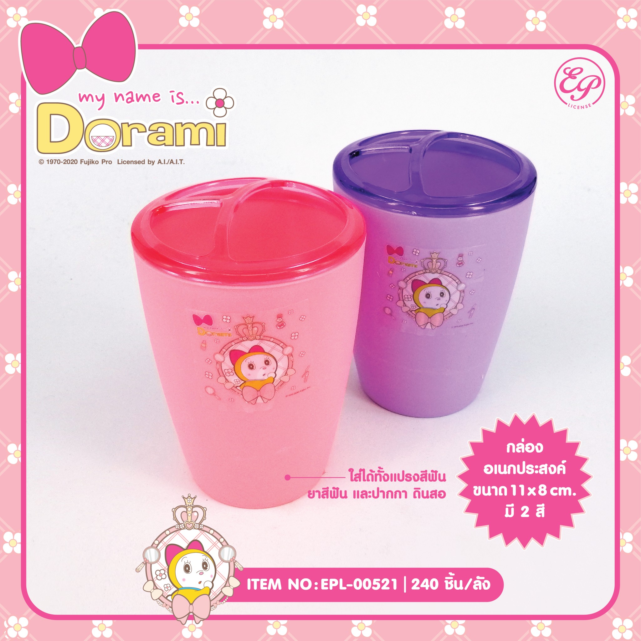 EPL-00521 กระป๋องใส่แปรงสีฟัน Dorami โหลละ 180บาท 12 ชิ้น
