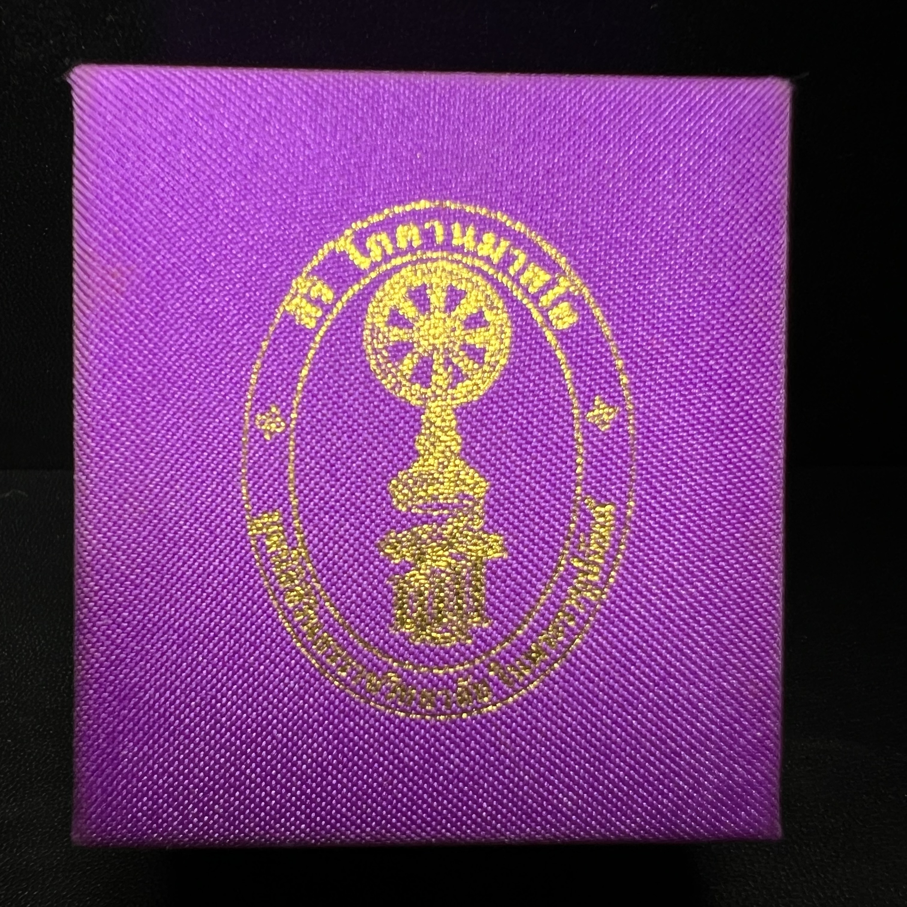พระนาคปรก สธ. รุ่นสร้างพระอุโบสถเฉลิมพระเกียรติ 4 รอบ 84 พรรษา สมเด็จพระเทพรัตนราชสุดาฯ วัดบวรนิเวศวิหาร ปี 2543 พิมพ์เล็ก เนื้อเงินบริสุทธิ์ ชุบสามกษัตริย์แบบพ่นทรายขัดเงาบางส่วน(สภาพสวย ซีนซองกล่องบรรจุเดิม)พิธีใหญ่ พุทธศิลป์งดงาม หายาก (1 ใน 2999 องค์)