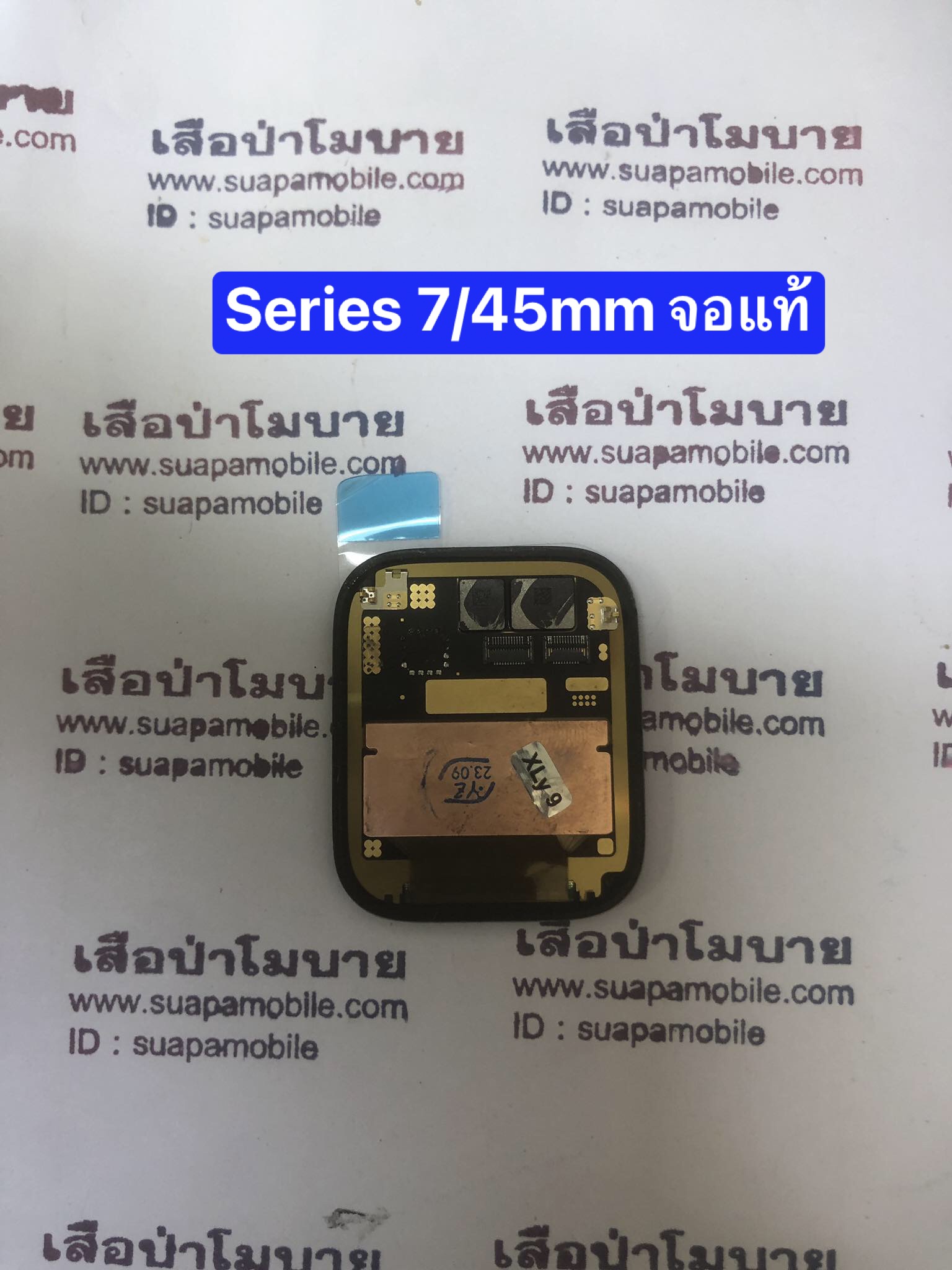 ขายจอแท้ Apple Watch Series 7-45mm