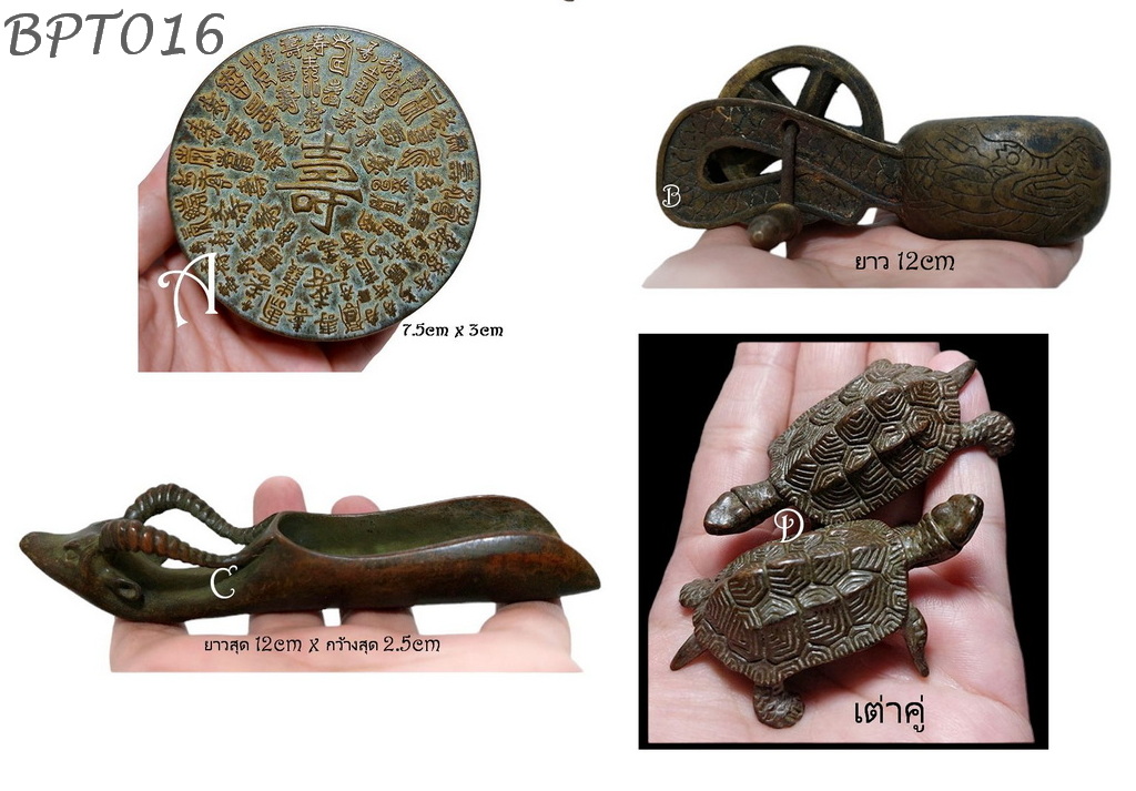 ของสะสม ของตกแต่งบ้านสไตล์จีนขนาดเล็ก-BPT016-