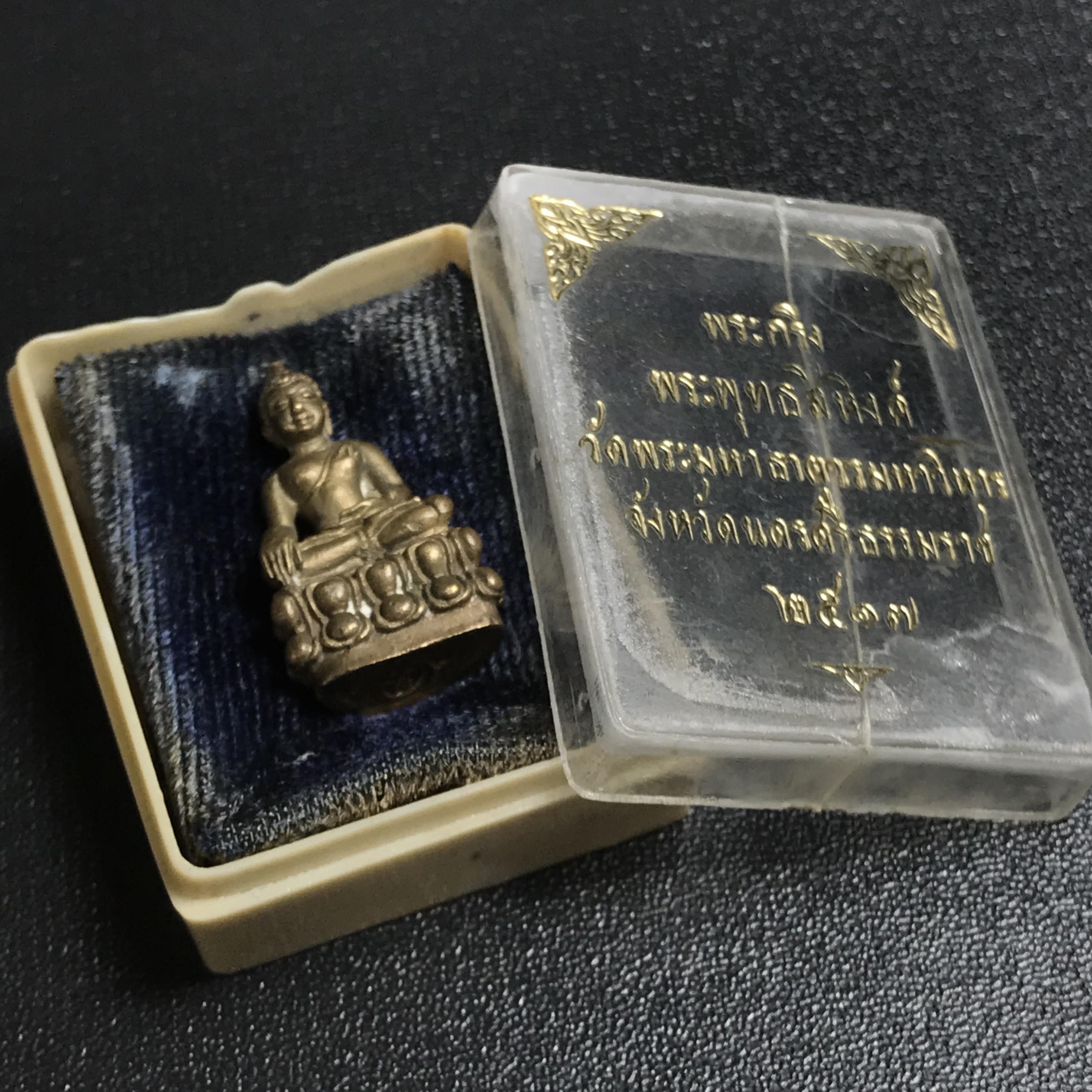 พระกริ่งพระพุทธสิหิงค์ วัดพระมหาธาตุวรมหาวิหาร จ.นครศรีธรรมราช ปี 2517 เนื้อนวโลหะ(ในหลวง ร.9 เสด็จเททอง)