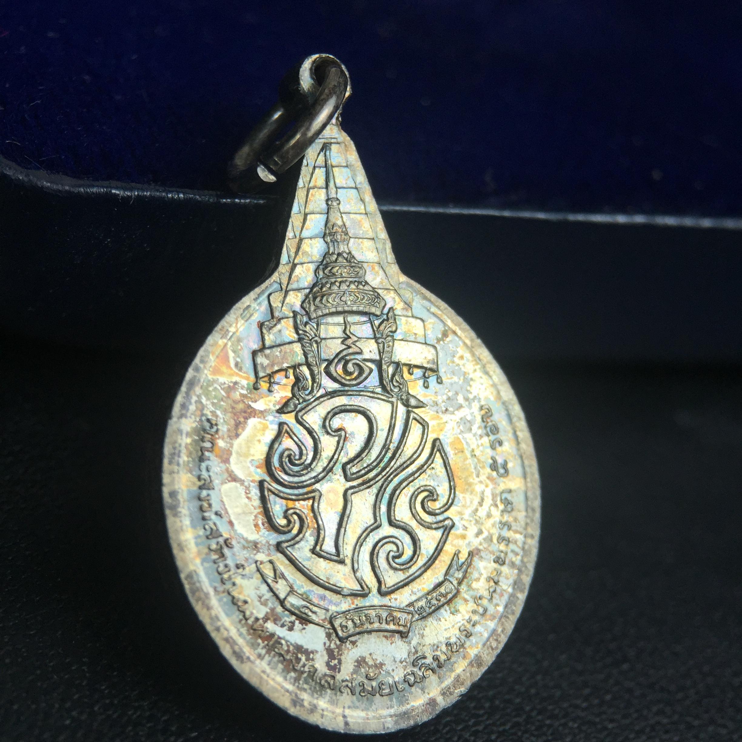 เหรียญพระชัยหลังช้าง ภปร. ครบ 5 รอบ ในหลวงรัชกาลที่9 พ.ศ.2530 พิมพ์เล็ก เนื้อเงิน(หนัก 2 สลึง)(สภาพผิวเดิมขึ้นสีรุ้งธรรมชาติสวยมาก)หายาก สภาพสวยเดิมพร้อมกล่องบรรจุเดิมครบสมบูรณ์(พิธีใหญ่ รุ่นยอดมนิยม)