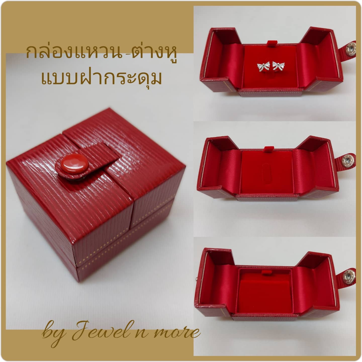 กล่องแหวน-ต่างหู ฝากระดุม สีแดงขอบทอง-ด้านในสีแดง (โหล)