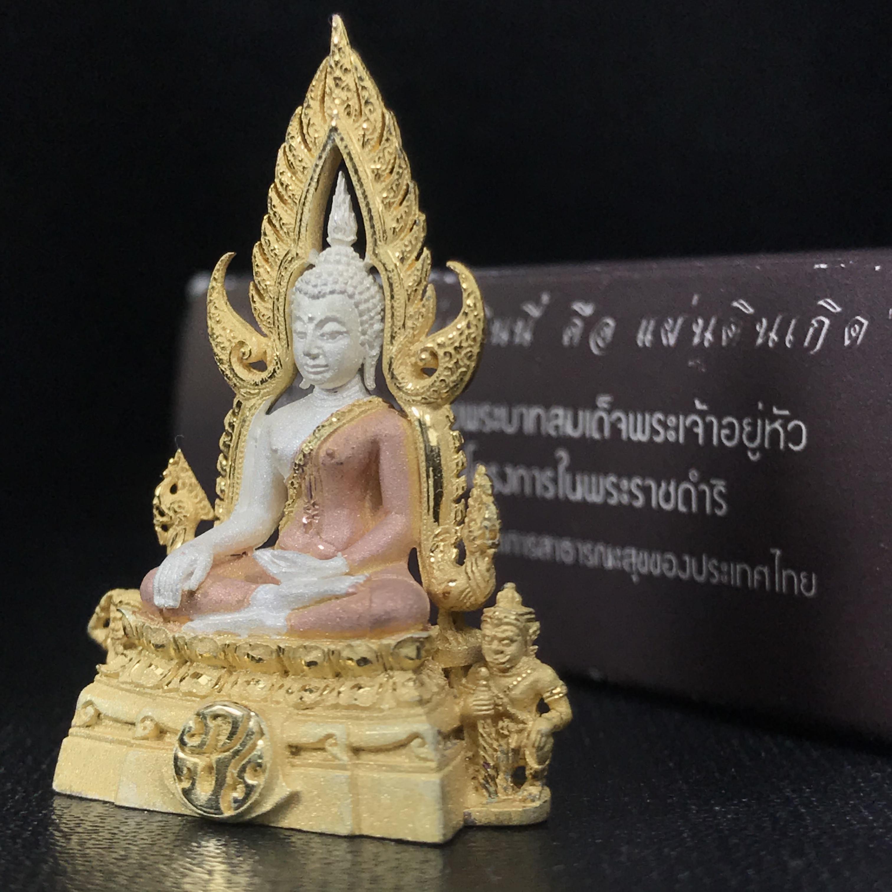 พระพุทธชินราช ภปร. โครงการ "เพราะแผ่นดินนี้ คือ แผ่นดินเกิด" ปี2548(รุ่นแรก) ลอยองค์ หน้าตัก 1/2 นิ้ว เนื้อเงินสามกษัตริย์