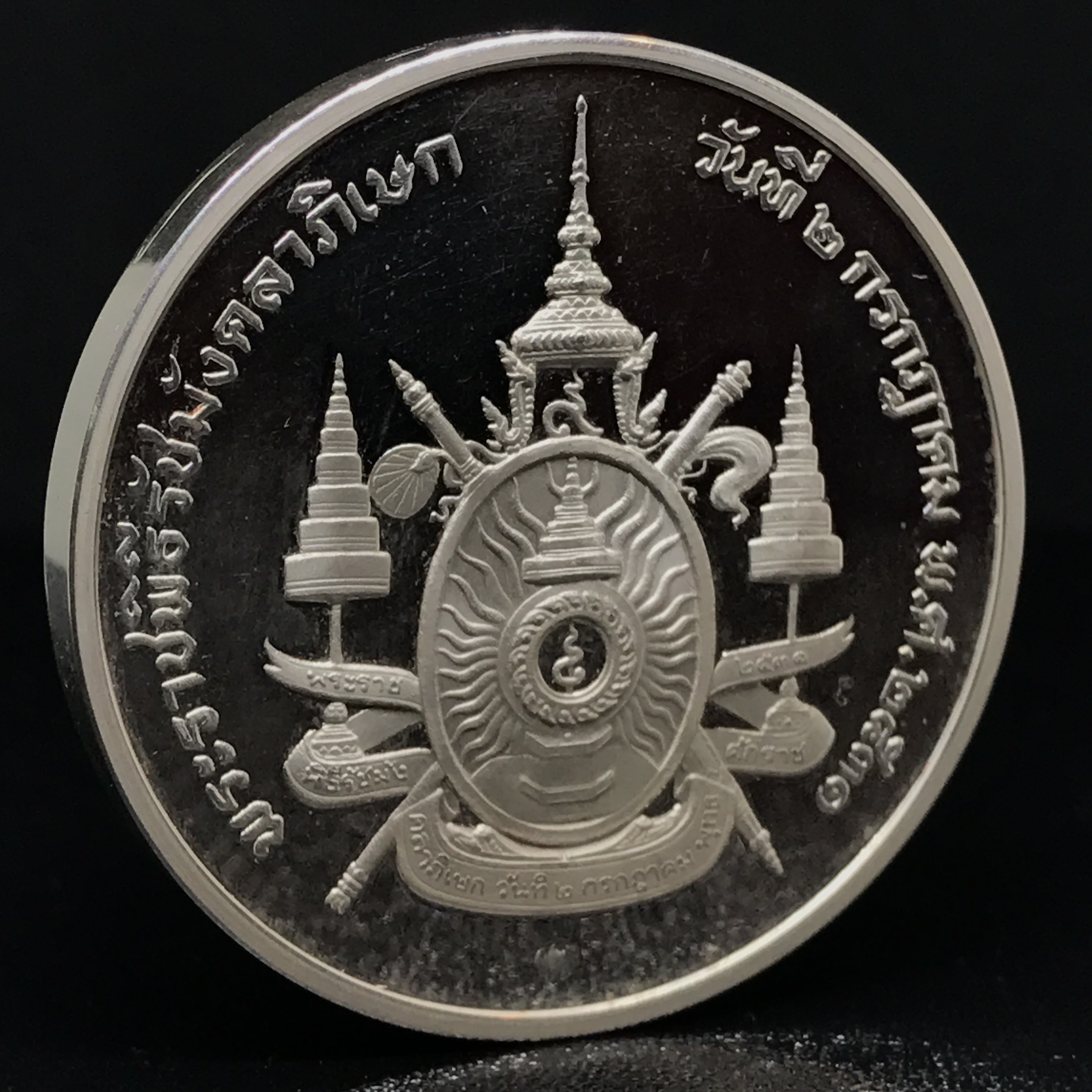 เหรียญที่ระลึกพระราชพิธีรัชมังคลาภิเษก ปี2531 เนื้อเงินขัดเงา