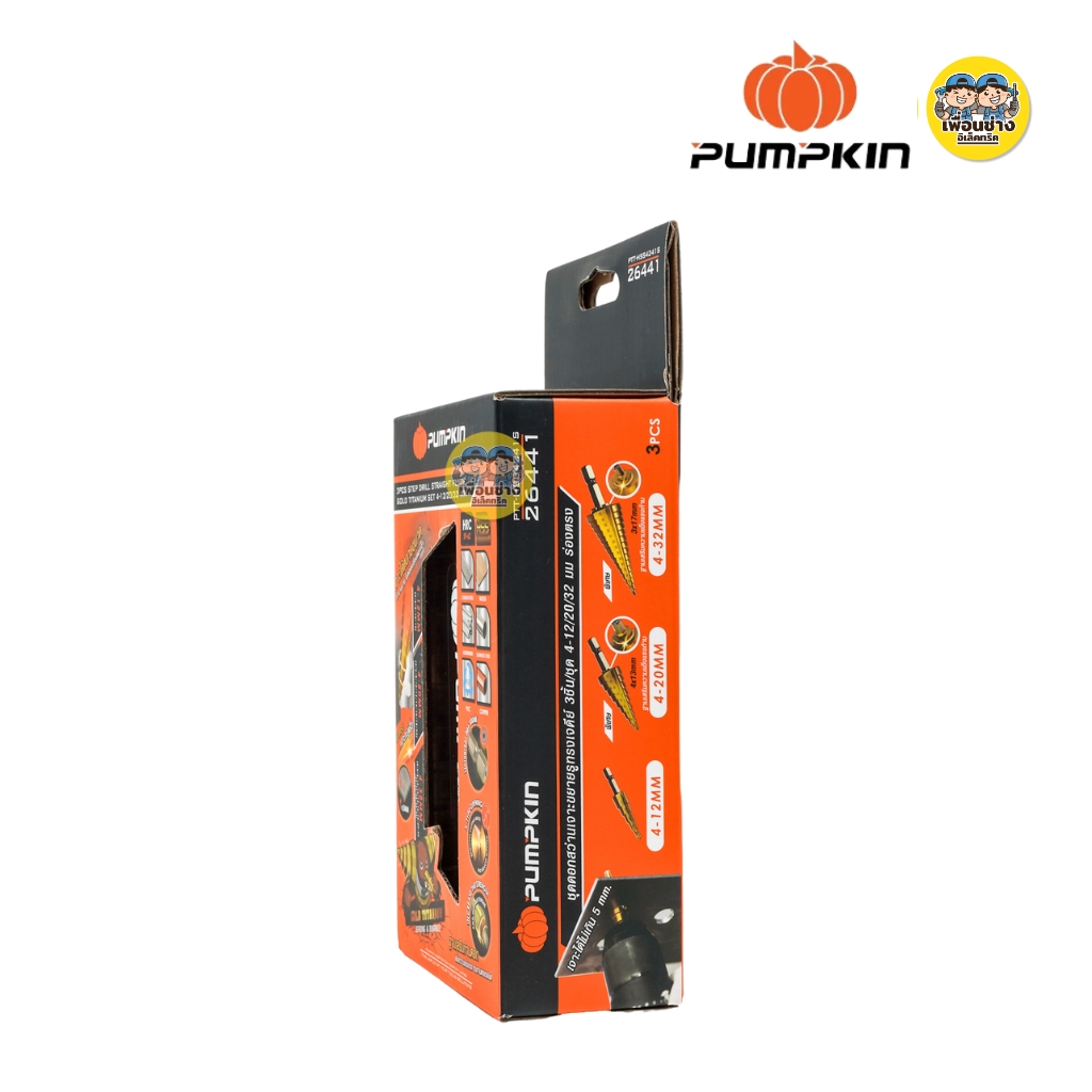 Pumpkin 26441 ชุดดอกสว่านเจาะขยายรูทรงเจดีย์ 3 ชิ้น ชุด 4-12/20/32 มม. ร่องตรง PTT-HSS4241S