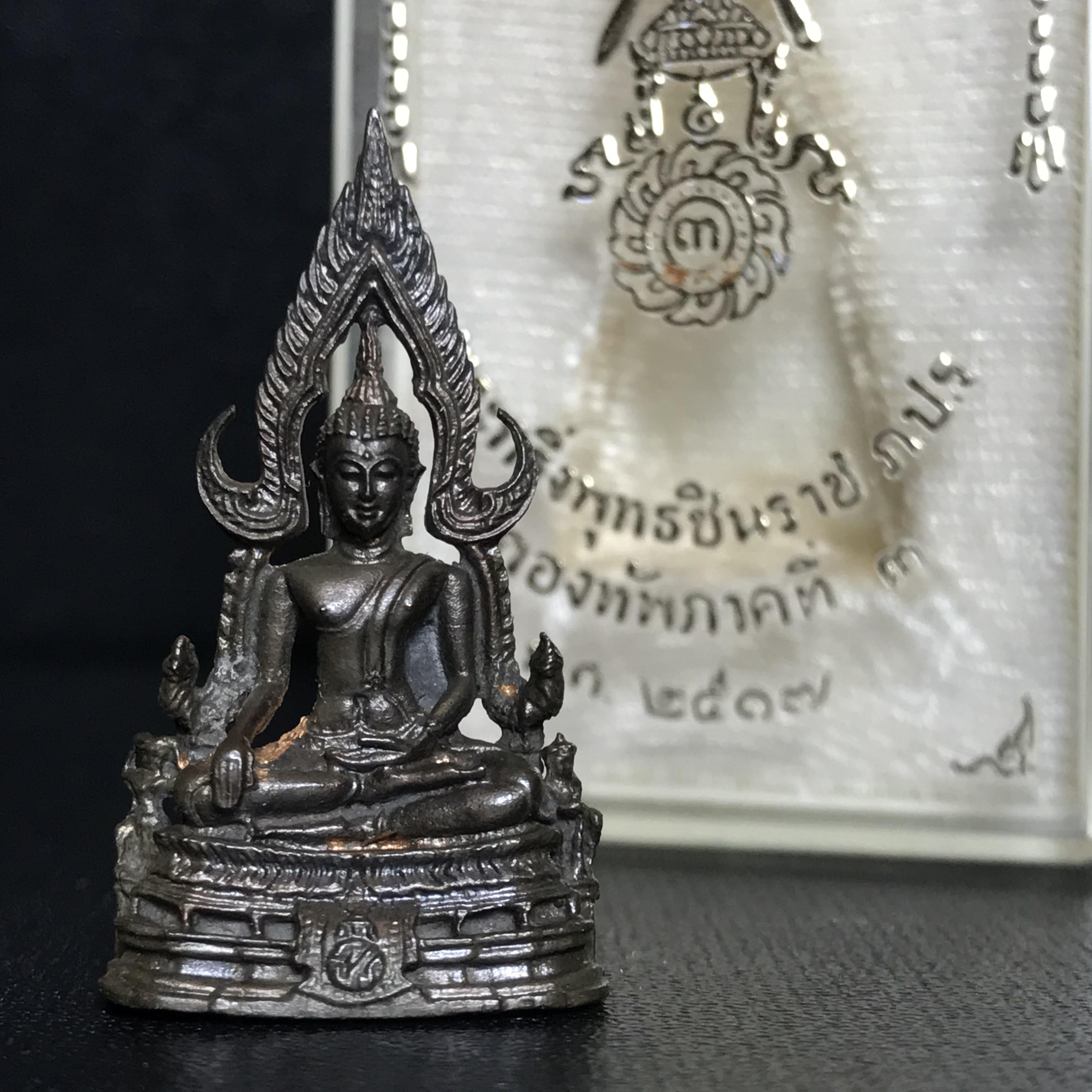 กริ่งพระพุทธชินราช ภปร. กองทัพภาคที่3จัดสร้าง ปี2517 เนื้อนวโลหะกล่องเดิม(คัดสภาพสวย)(เลขนับเบอร์สวย)(หายาก)(ในหลวง ร.9 เสด็จในพิธี)