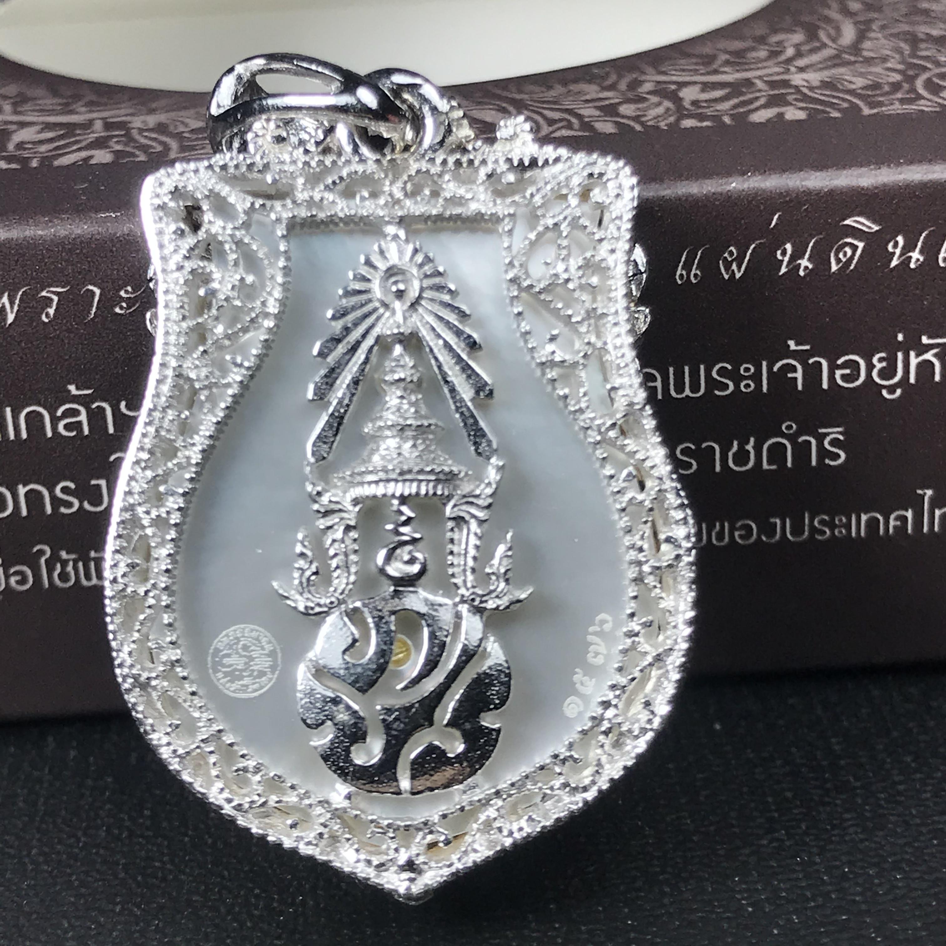 พระพุทธชินราช ภปร. โครงการ "เพราะแผ่นดินนี้ คือ แผ่นดินเกิด" ปี2548(รุ่นแรก) เหรียญทรงเสมา ขนาด 21 x 29 มม.เนื้อเงินสามกษัตริย์ องค์พระชุบสามกษัตริย์ ล้อมด้วยกรอบเงินชุบทองคำขาวสลักเสลาเป็นลวดลายละเอียดอ่อน ส่วนพื้นองค์พระเป็นเปลือกหอยมุขงดงาม