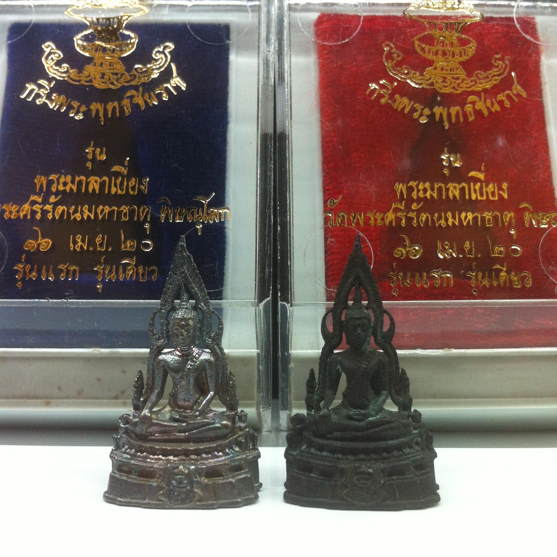 พระกริ่งพระพุทธชินราช รุ่น พระมาลาเบี่ยง ปี2520 เนื้อนวะ+เนื้อเงิน