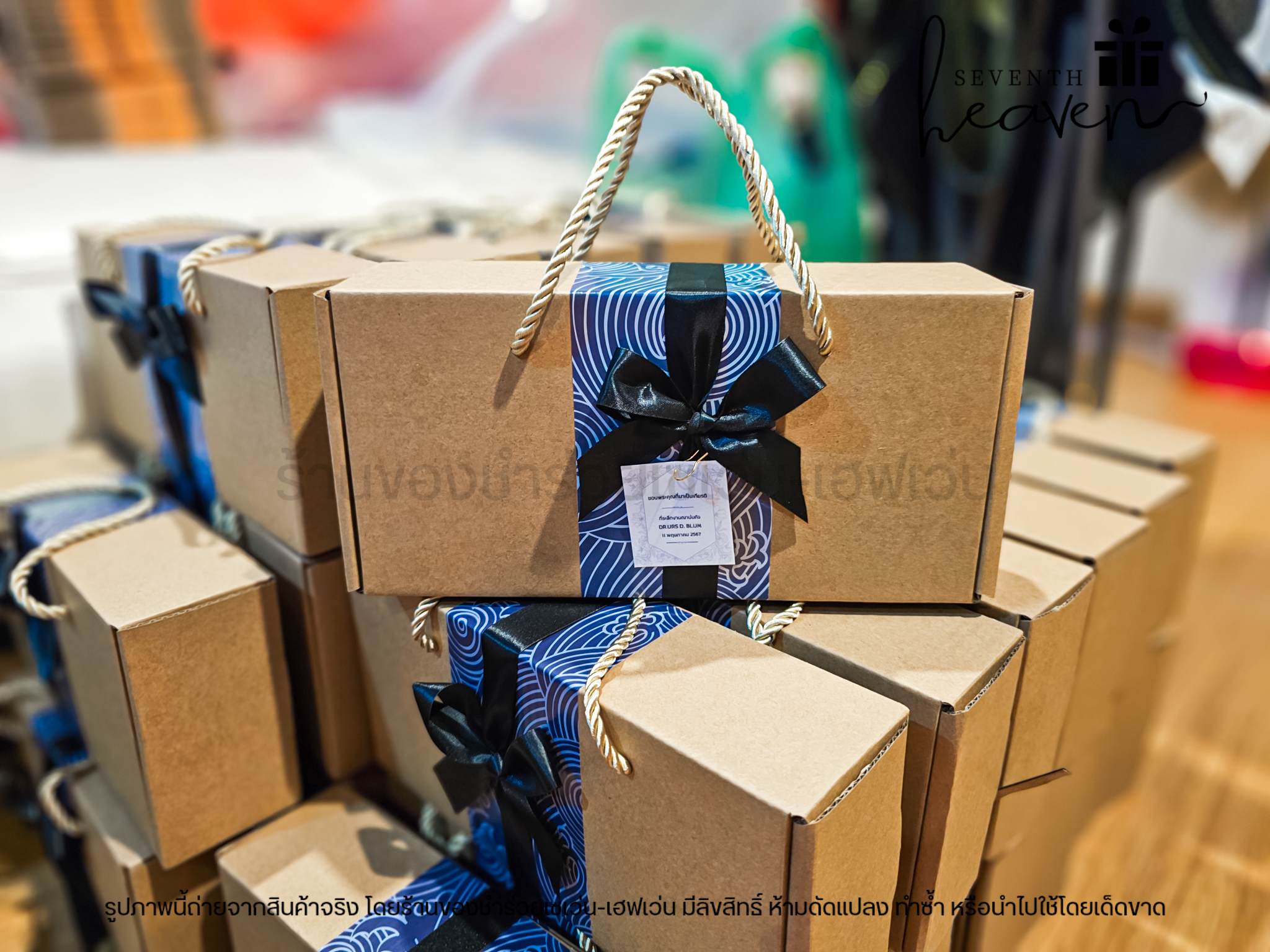 ของชำร่วยแจกผู้ใหญ่ เซตชามญี่ปุ่นกล่องคราฟท์ (ขั้นต่ำ 50 ชุด)