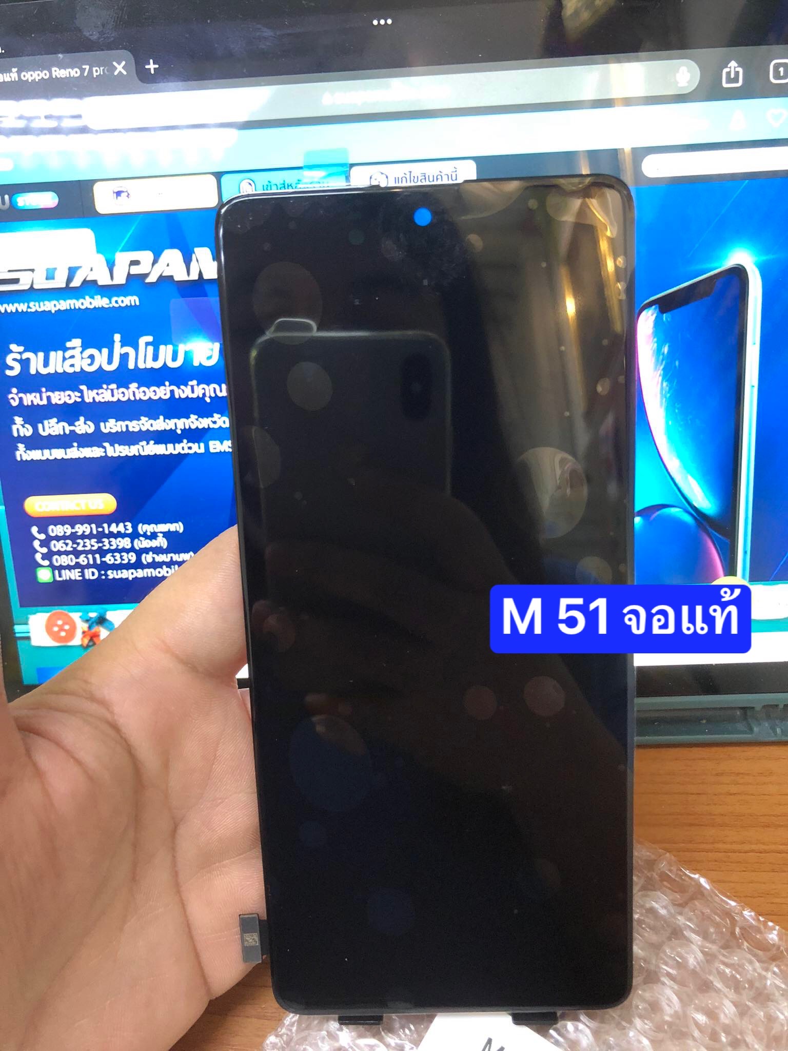 ขายจอแท้ ซัมซุง M51