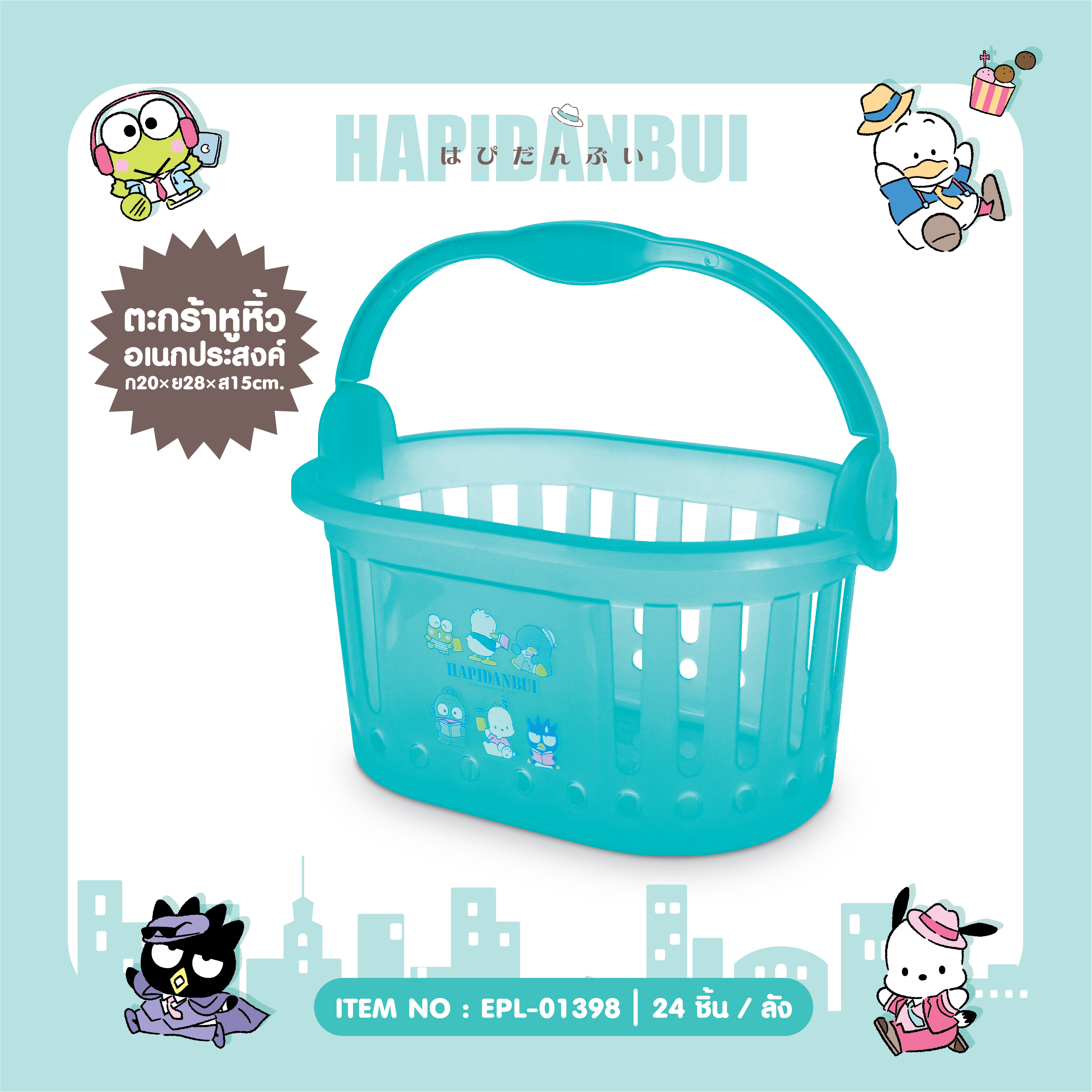 EPL-01398 ตระกร้าวงรีมีหูหิ้ว Hapi 3ชิ้น 150 บาท 50บาท/ ชิ้น