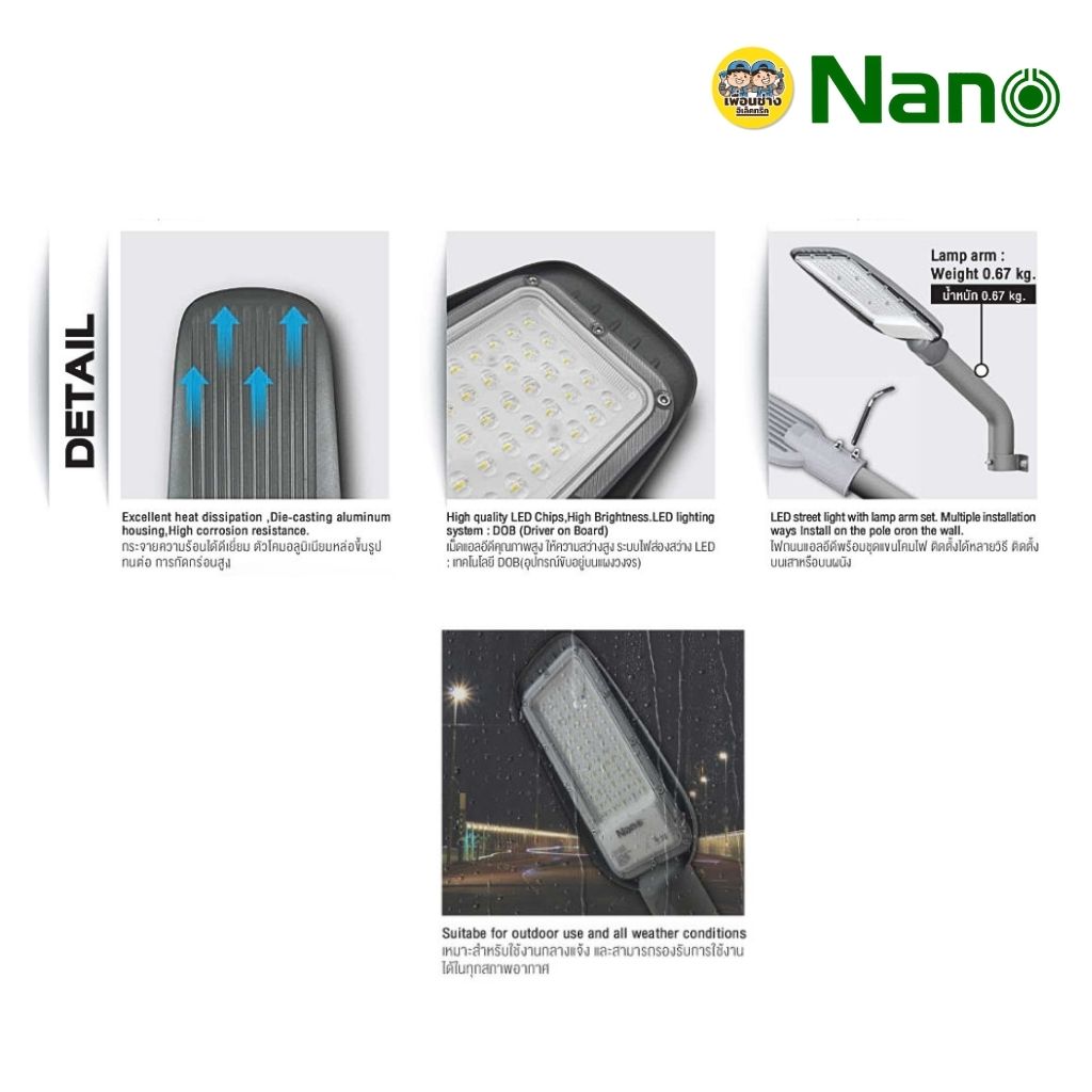 NANO โคมไฟถนน LED Street Light รุ่น NL-SL-WDL 50w 100w โคมถนน พร้อมขายึดติดตั้ง โคมไฟ