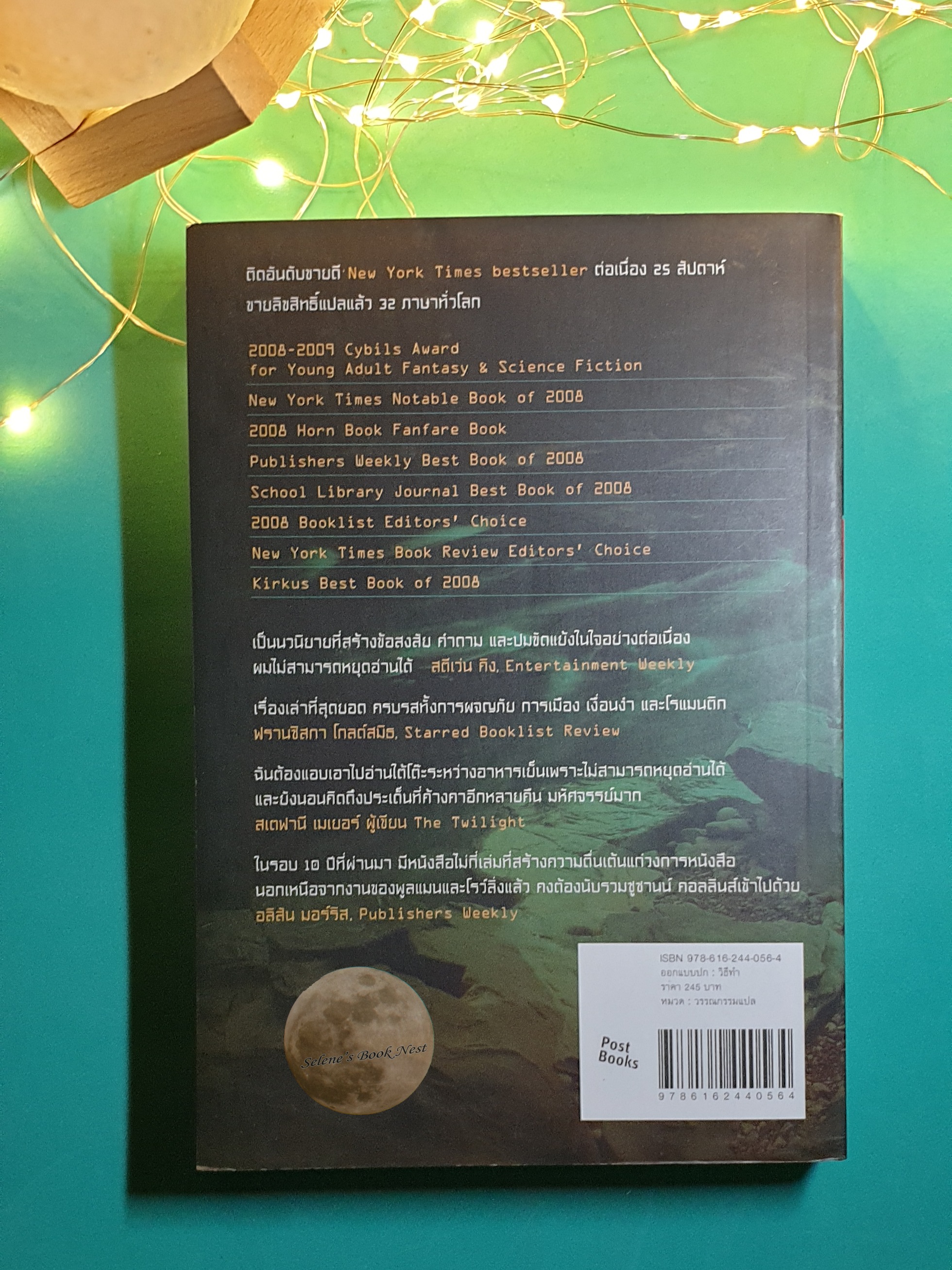 (SET) The Hunger Game (เกมล่าชีวิต) / Suzanne Collins (ซูซาน คอลลินส์) / Suzanne Collins (ซูซาน คอลลินส์)