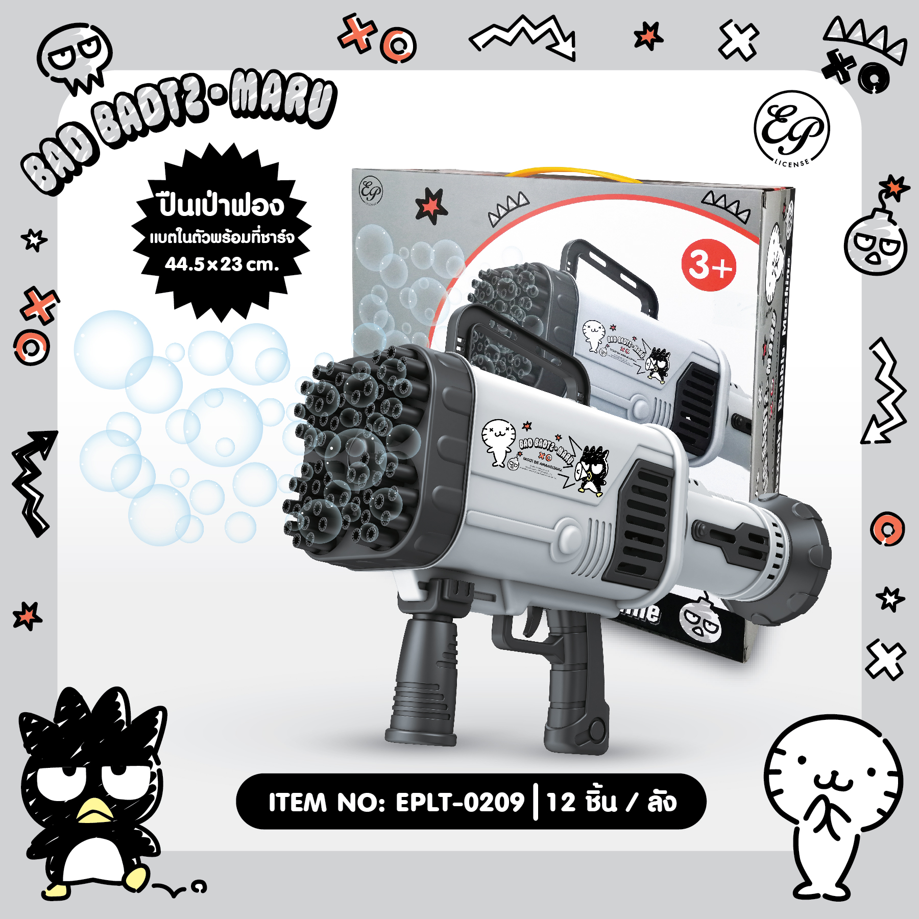 EPLT-0209 ปืนเป่าฟอง XO 3ชิ้น 1,200 บาท 400บาท/ ชิ้น