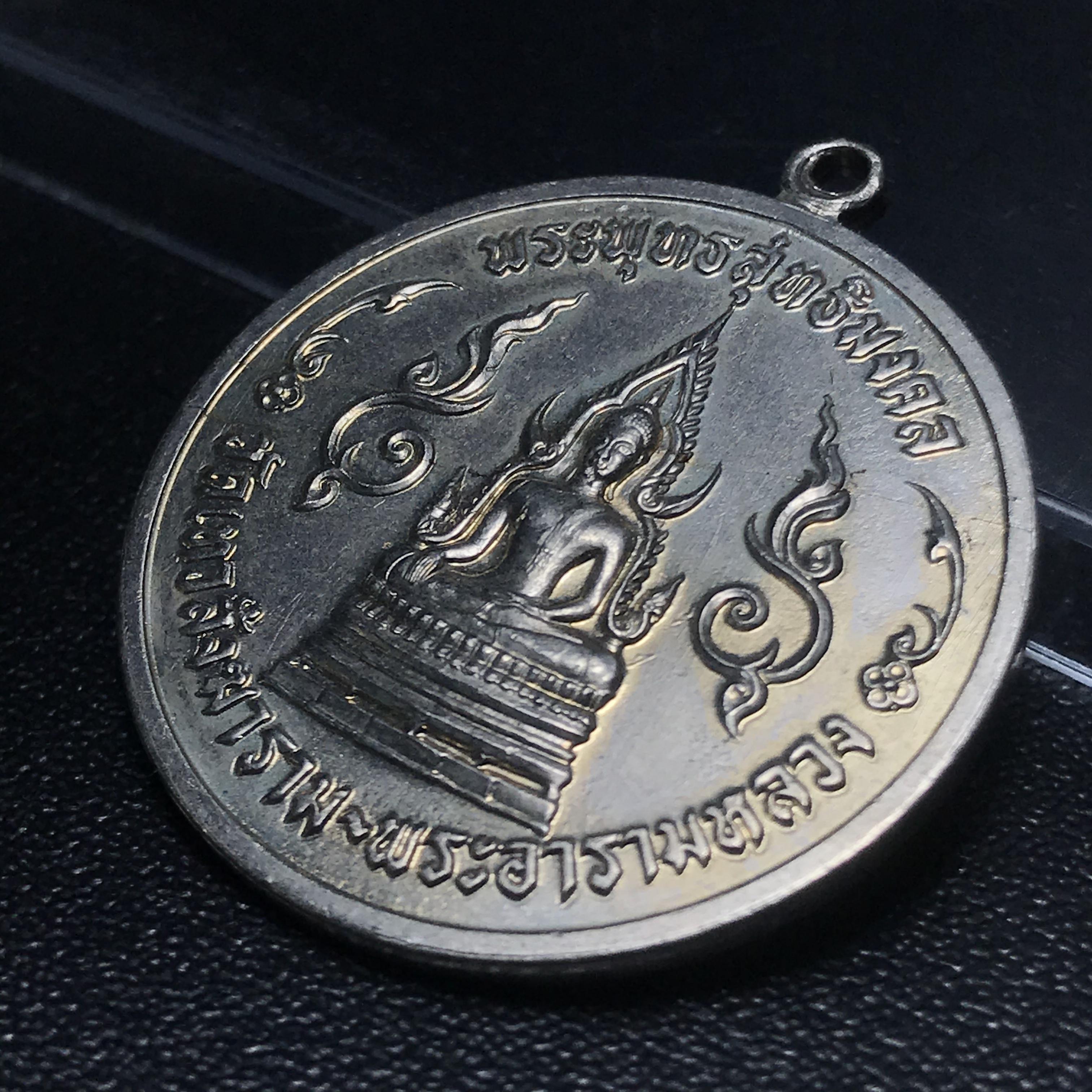 เหรียญพระพุทธสุทธิมงคล (กฐินต้น) ปี 2506 หลวงปู่ดี วัดเทวสังฆาราม(วัดเหนือ) จ.กาญจนบุรี เนื้ออัลปาก้า(เหรียญดี พิธีใหญ่ ปีลึก ในหลวงรัชกาลที่9 เสด็จในพิธี))