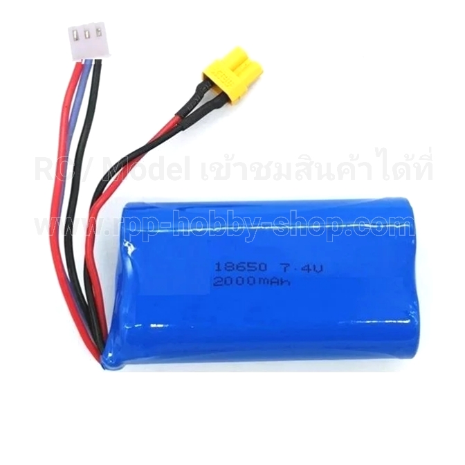 แบตเตอรี่ 2000 mAh 7.4V : 580