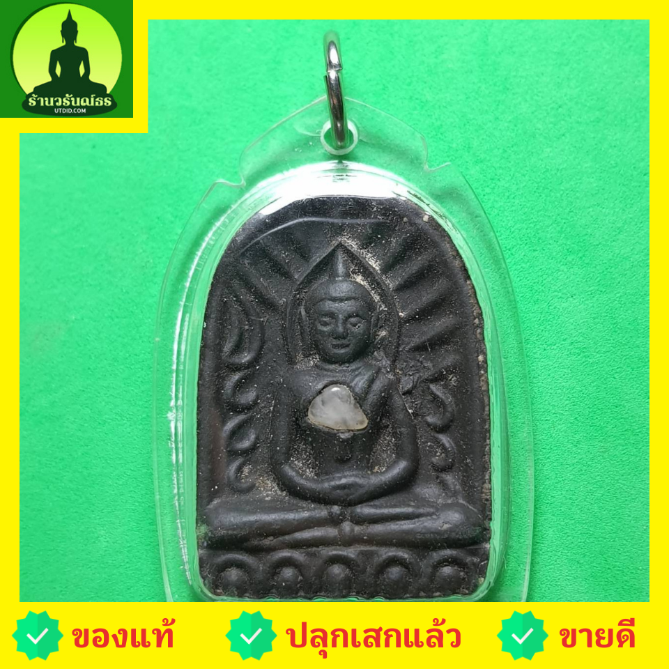 พระเครื่อง พระซุ้มกอ สีดำ เลี่ยมกรอบ รุ่น มหาอำนาจวาสนา พระซุ้มกอแท้ พระแท้ พระเครื่องพระซุ้มกอ พระซุ้มกอเนื้อผง พระซุ้มกอกำแพงเพชร พระซุ้มกอพิมพ์กลาง พิมพ์ใหญ่