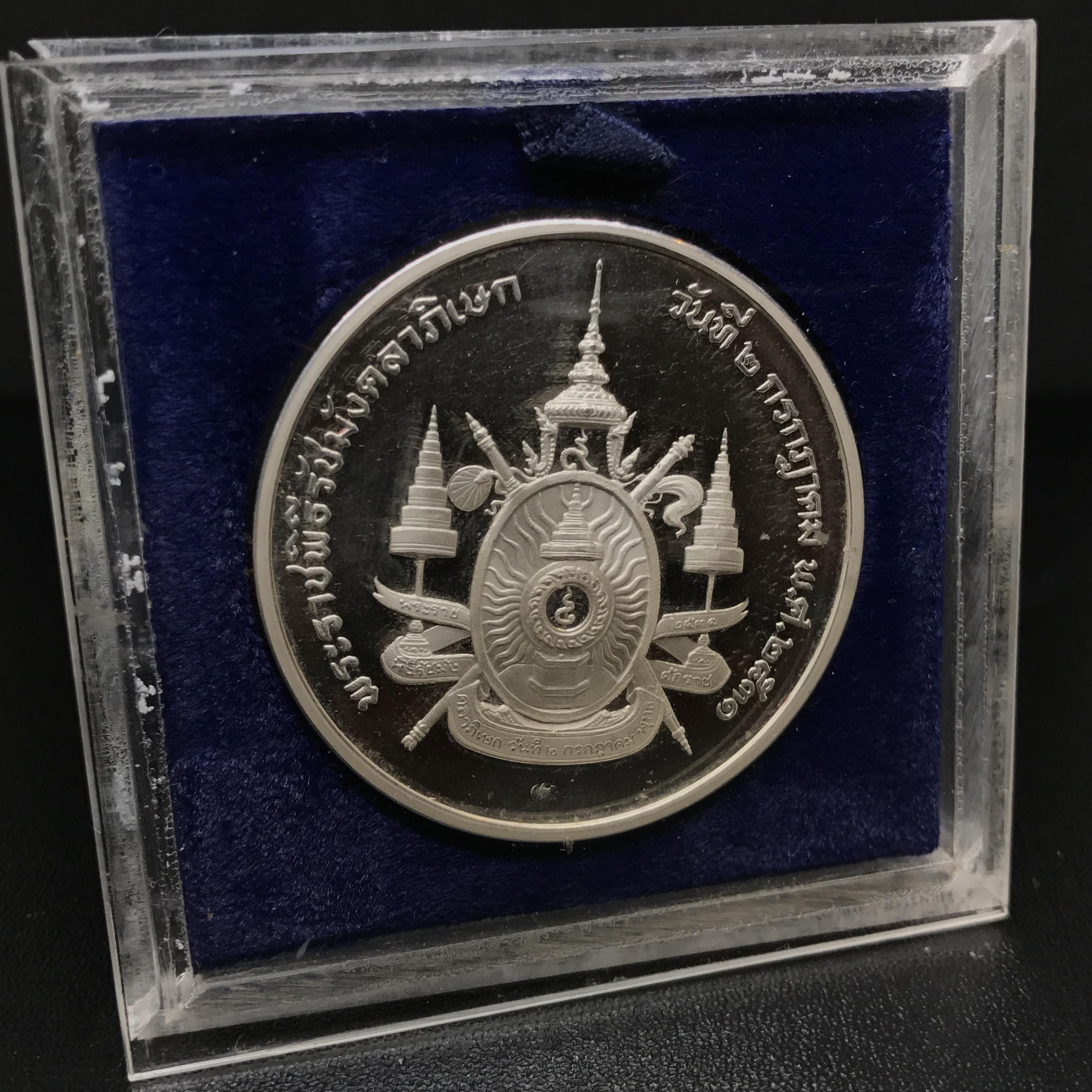 เหรียญที่ระลึกพระราชพิธีรัชมังคลาภิเษก ปี2531 เนื้อเงินขัดเงา