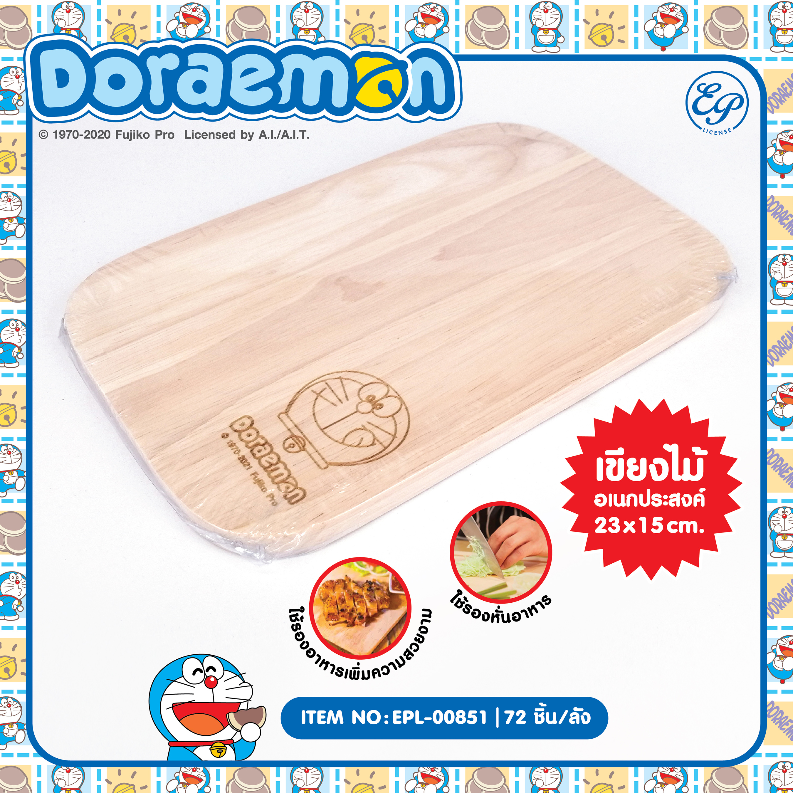 EPL-00851 เขียงไม้ Doraemon โหลละ 245 บาท 12 ชิ้น