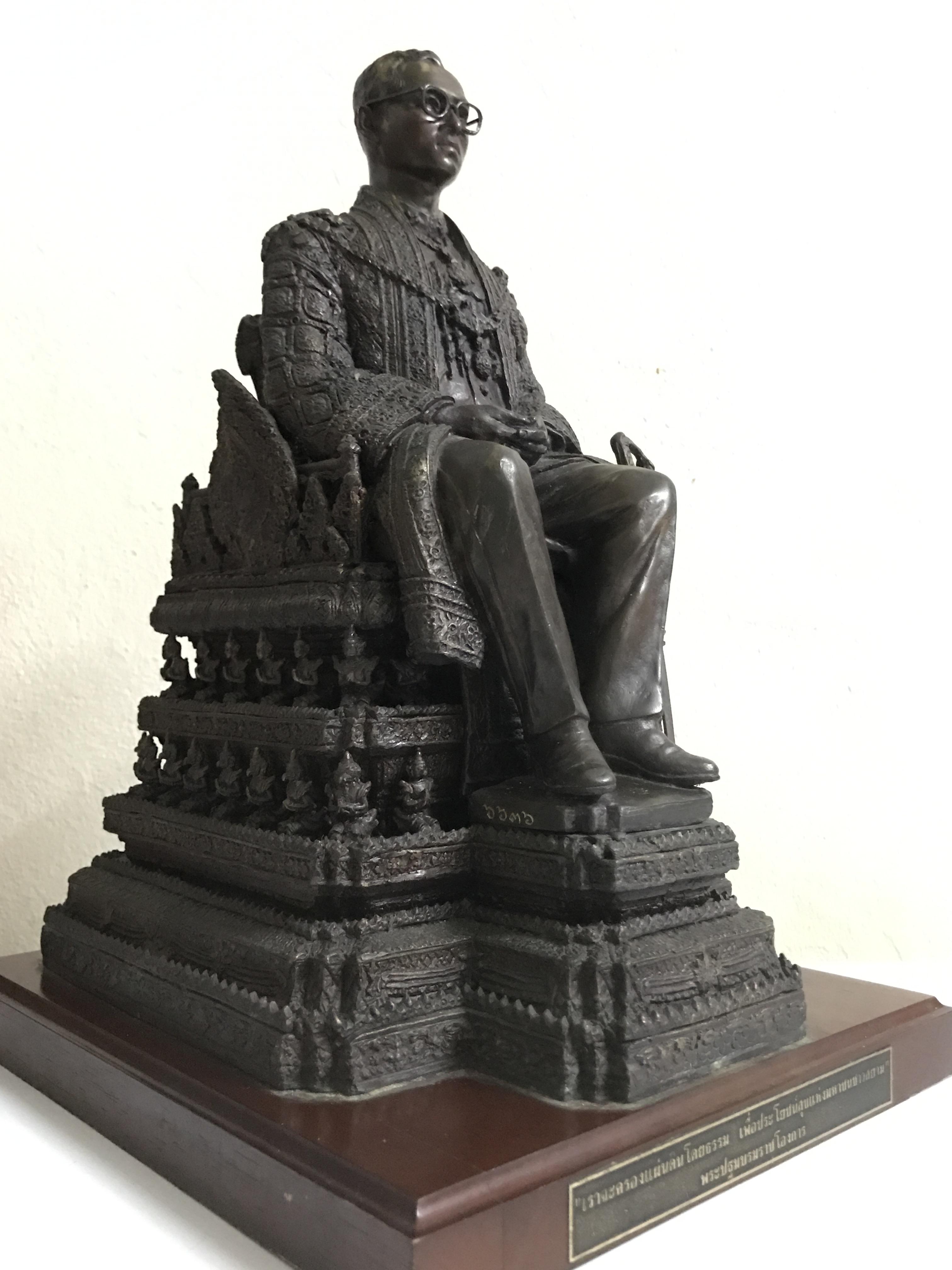 พระบรมรูปพระบาทสมเด็จพระเจ้าอยู่หัวรัชกาลที่9(นั่งบัลลังก์) กระทรวงมหาดไทยจัดสร้าง ปี2539