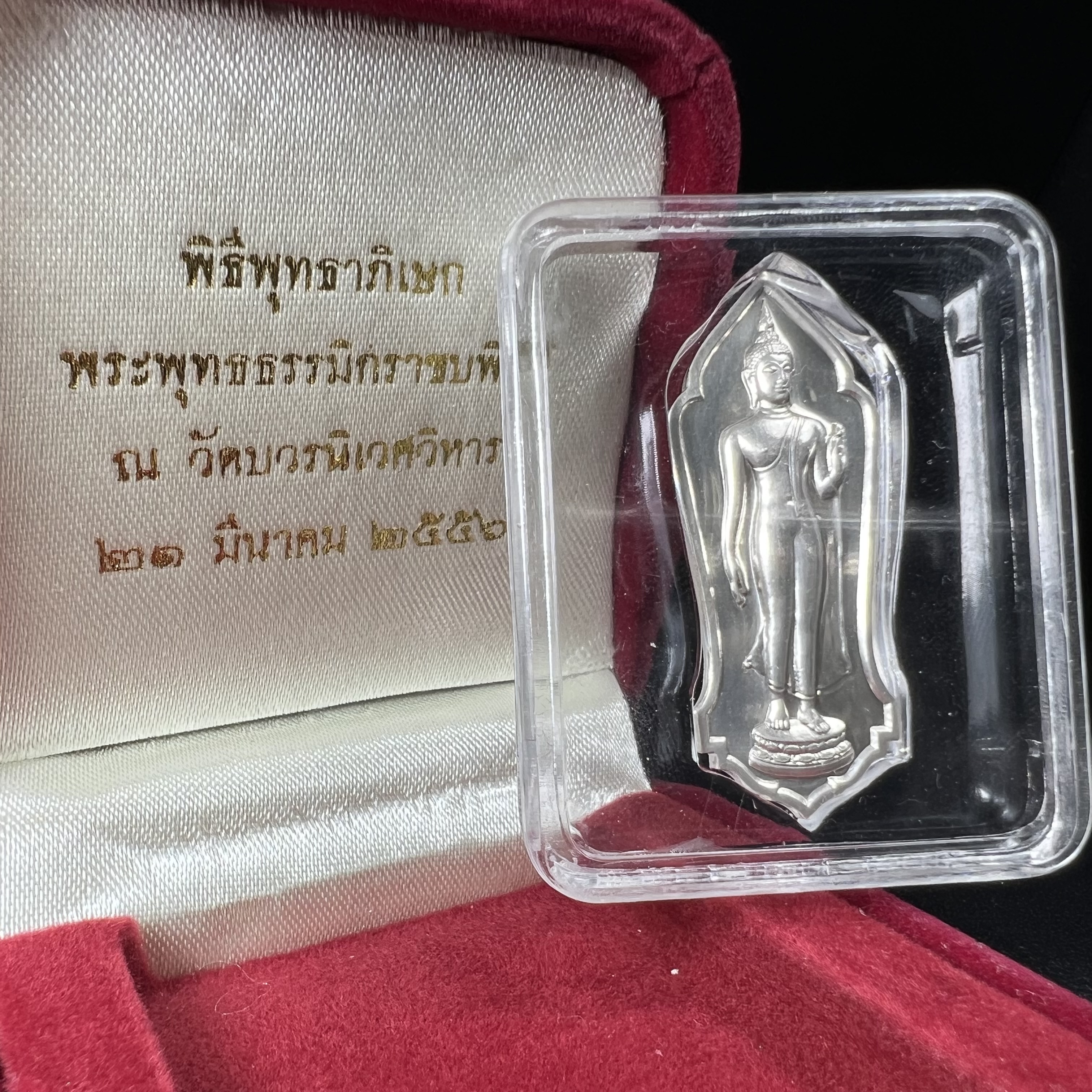 พระพุทธธรรมิกราชบพิตร ภปร. เฉลิมพระเกียรติ 2554 วัดบวรนิเวศวิหาร ขนาดสูง 4.5 ซม. เนื้อเงิน(ตอกโค๊ด Ag)(หายากพบเจอน้อยมาก)ผลิตโดย สำนักกษาปณ์ กรมธนารักษ์ พิธีพุทธาภิเษก ณ พระอุโบสถวัดบวรนิเวศวิหาร สภาพสวย กล่องบรรจุเดิมครบสมบูรณ์(1 ใน 2555 เหรียญ)หายาก