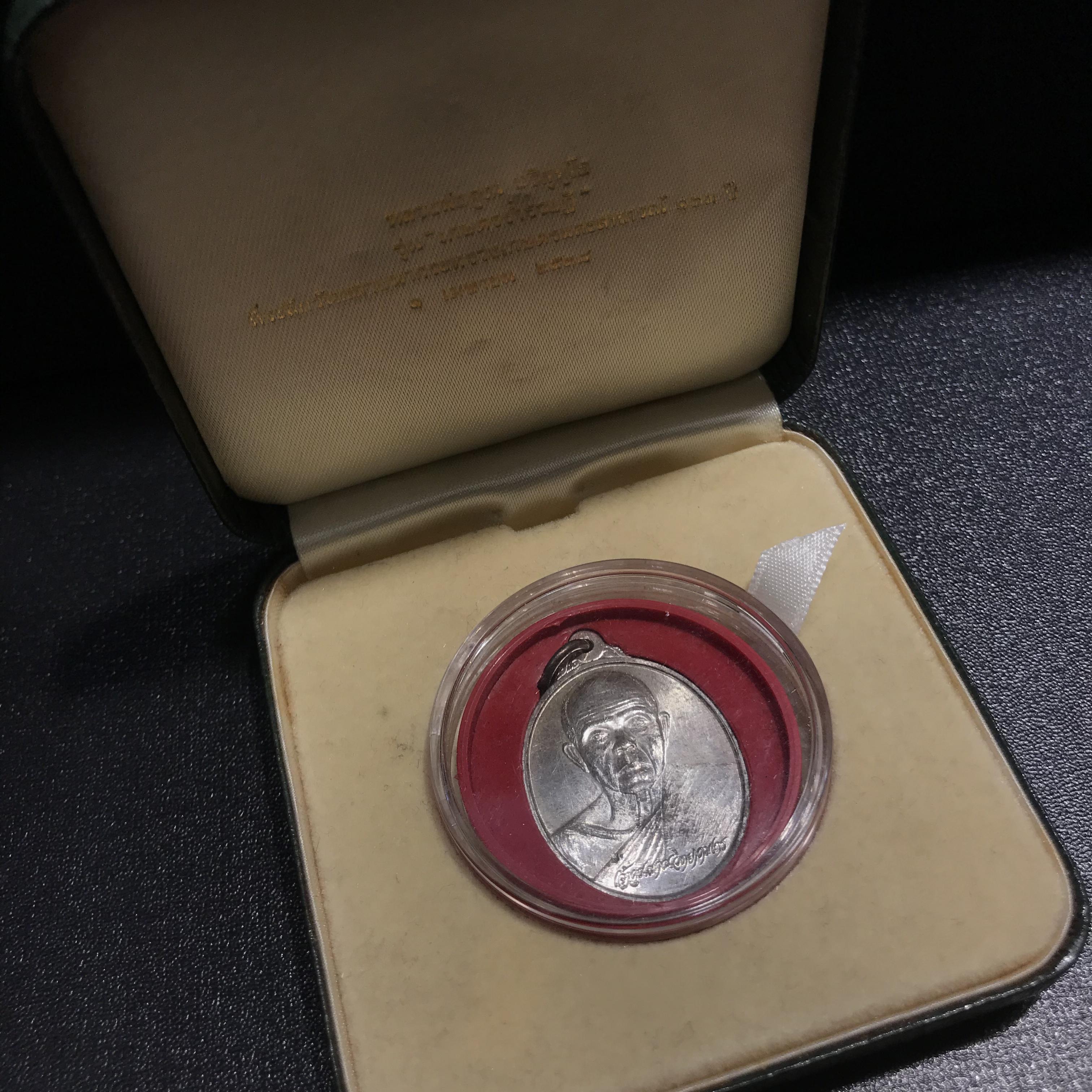 เหรียญหลวงพ่อคูณ ปริสุทโธ วัดบ้านไร่ รุ่นเกษตรร่ำรวย ปี2538 เนื้อเงิน