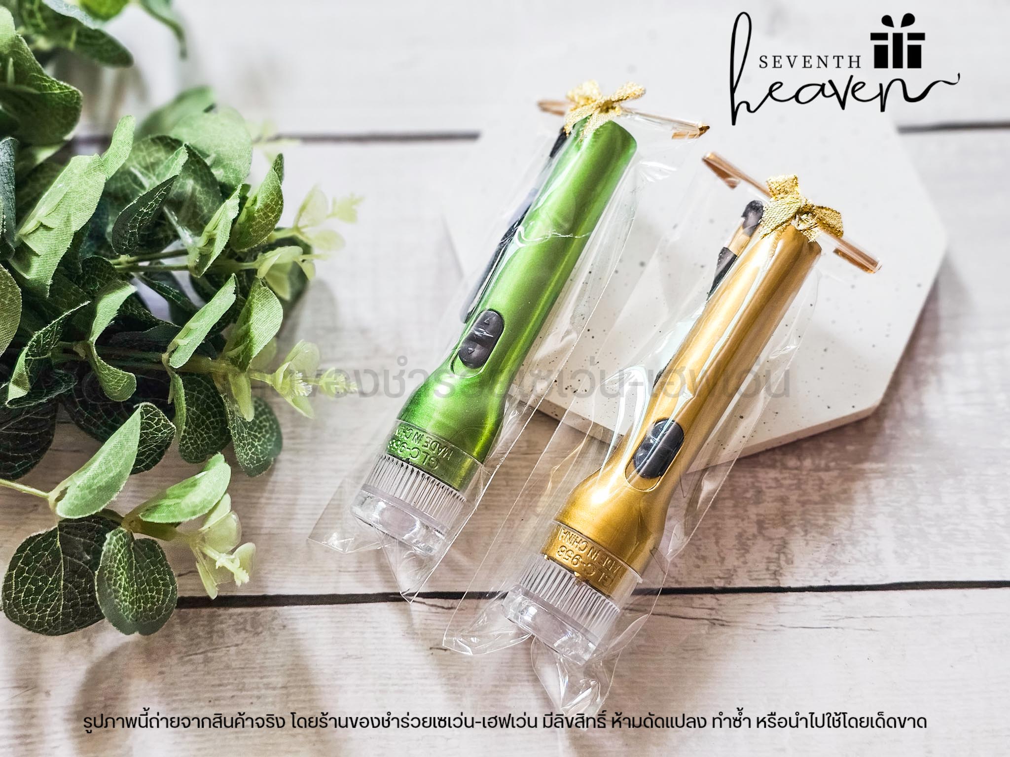 ของชำร่วยงานศพ ไฟฉายคอยาว สีเมทาลิค ถ่านกระดุม