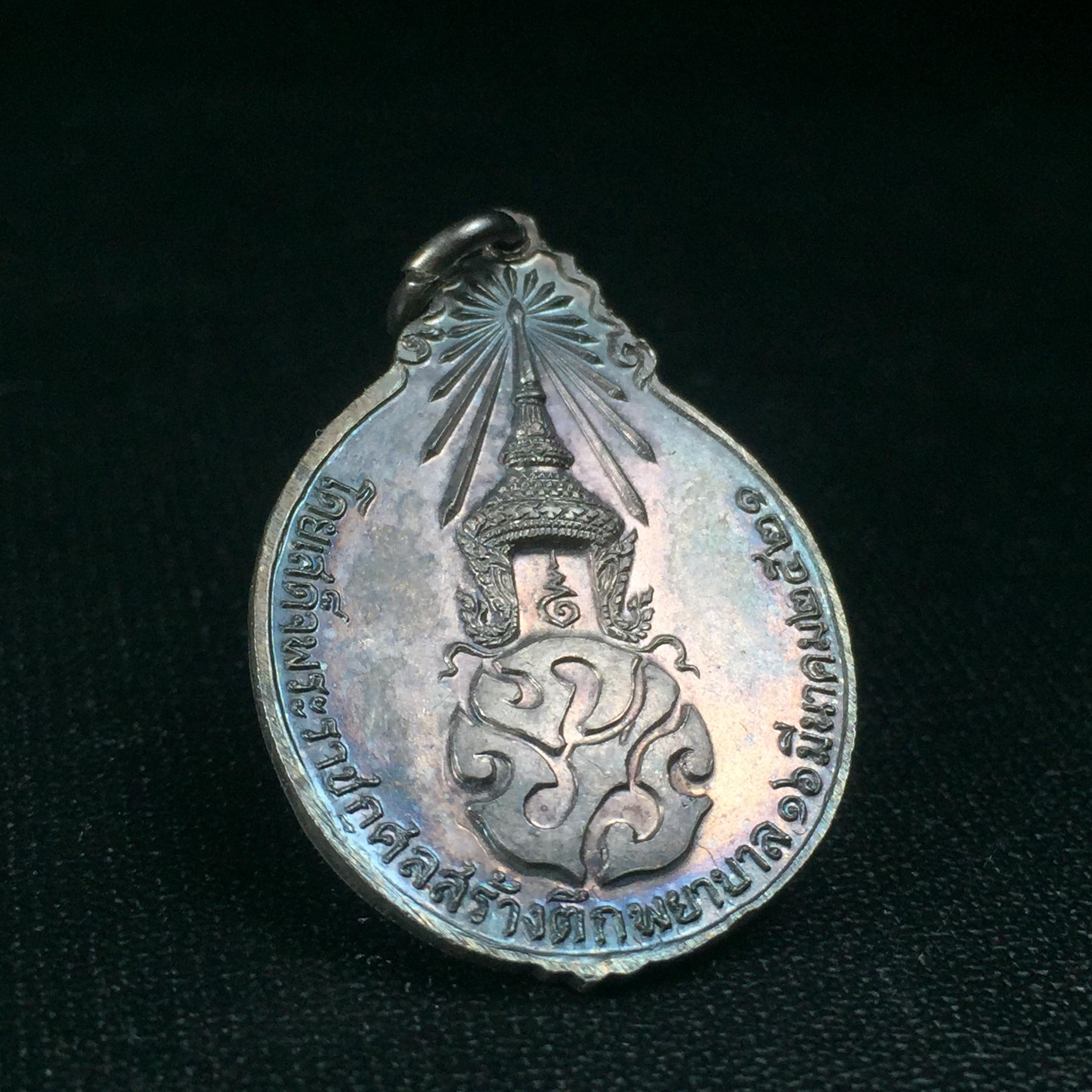 หลวงปู่แหวน วัดดอยแม่ปั๋ง รุ่นสร้างตึกโรงพยาบาล ปี 2521 หลัง ภปร.(ใหญ่) เนื้อเงิน(บล็อกนิยม)(คัดสวยสภาพผิวเดิมสวยครบสมบูรณ์(หายาก)