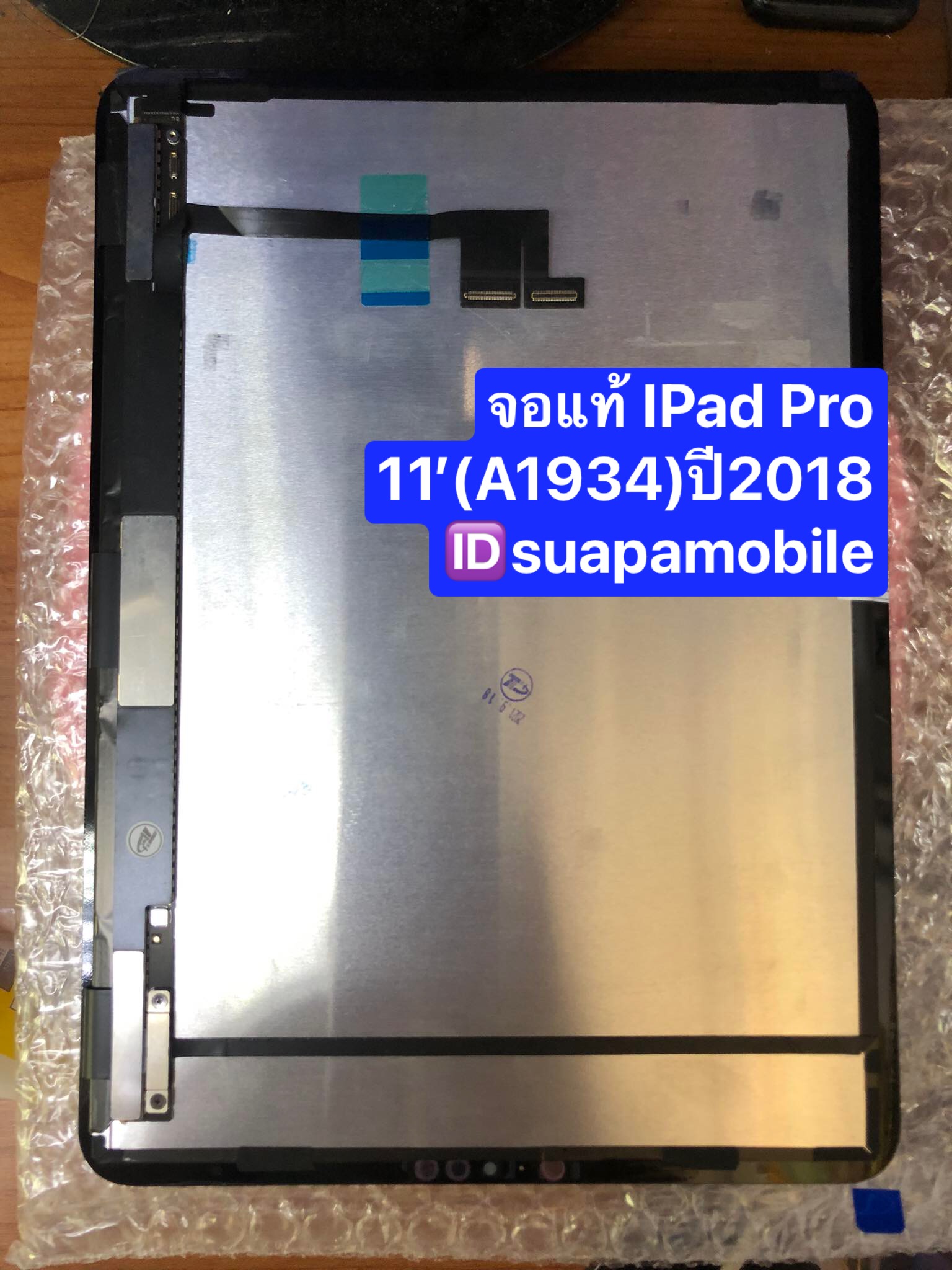 ราคาจอแท้ IPad Pro 11” ปี2018(A1934)