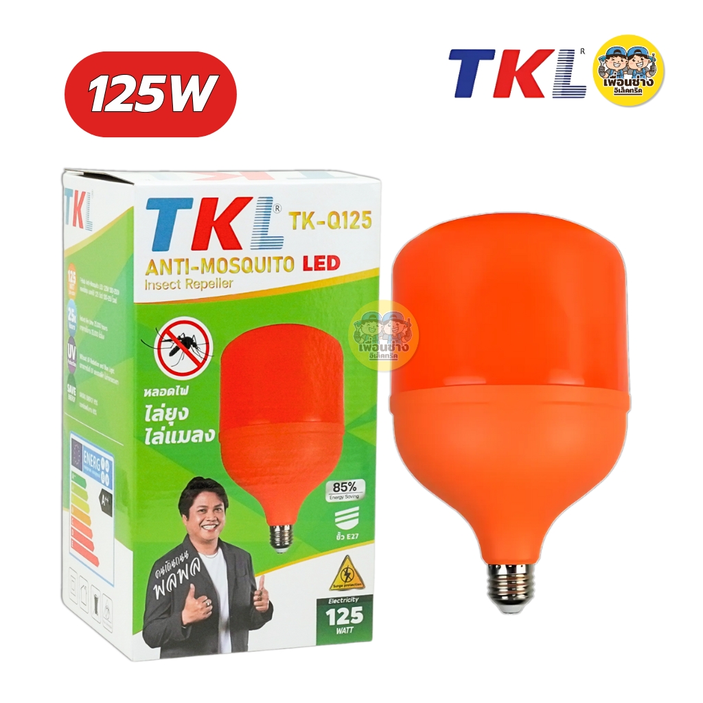 TKL หลอดไล่ยุง LED ไล่แมลง หลอดไฟไล่ยุง หลอดไล่แมลง ขั้ว E27 ขั้วเกลียว 85W 125W