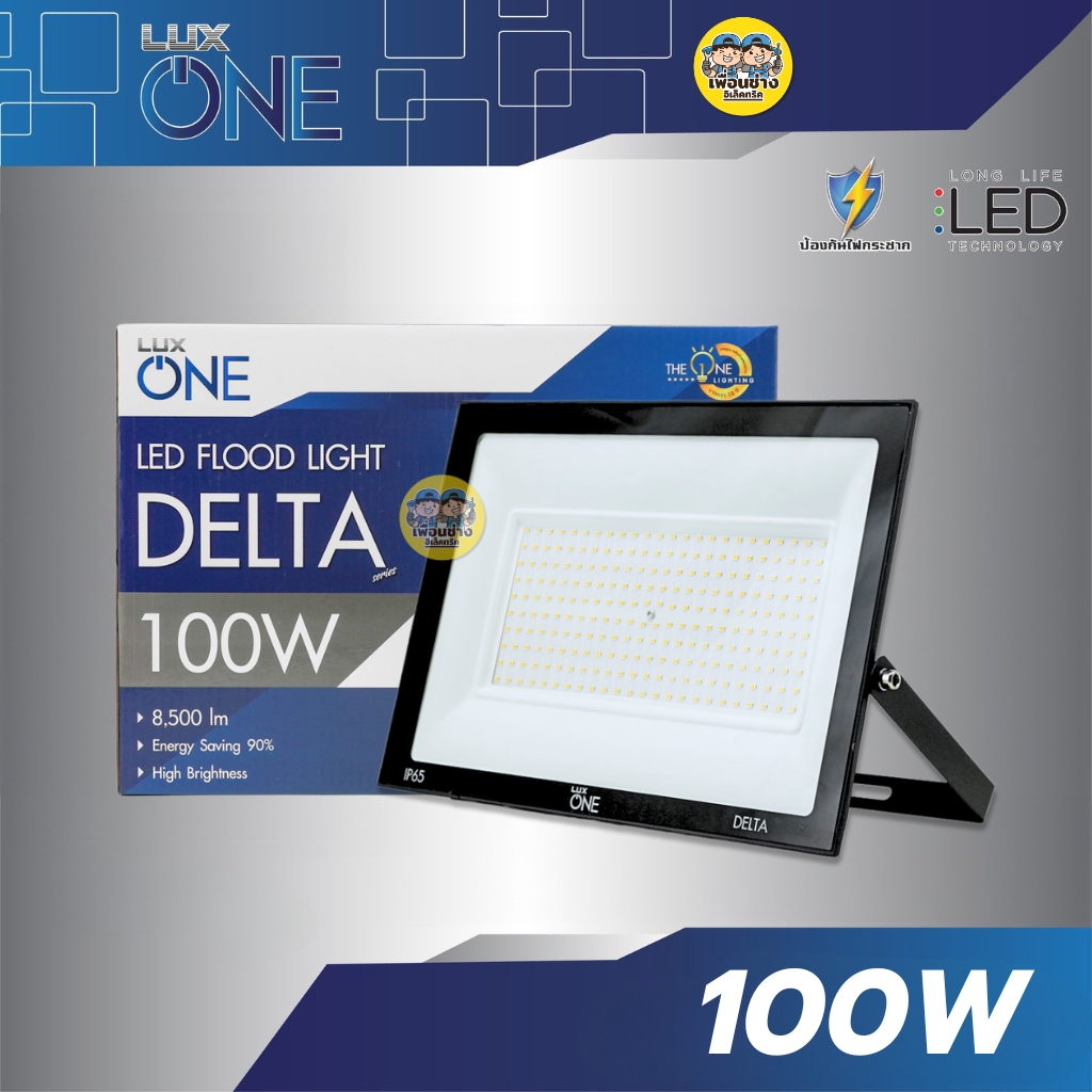 LUXONE ฟลัดไลท์ LED Floodlight รุ่น DELTA 50W 100W 200W โคมไฟ โคมไฟสปอร์ตไลท์