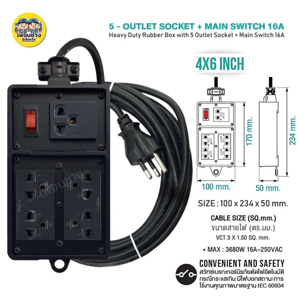 **สีดำ ชุดประกอบสำเร็จ** Nano บล็อกยาง พร้อมสาย 3 เมตร 5 เมตร 10 เมตร 20 เมตร Black Series พร้อมเต้ารับ เบรกเกอร์ 15A สวิตซ์ 16A ปลั๊กพ่วง