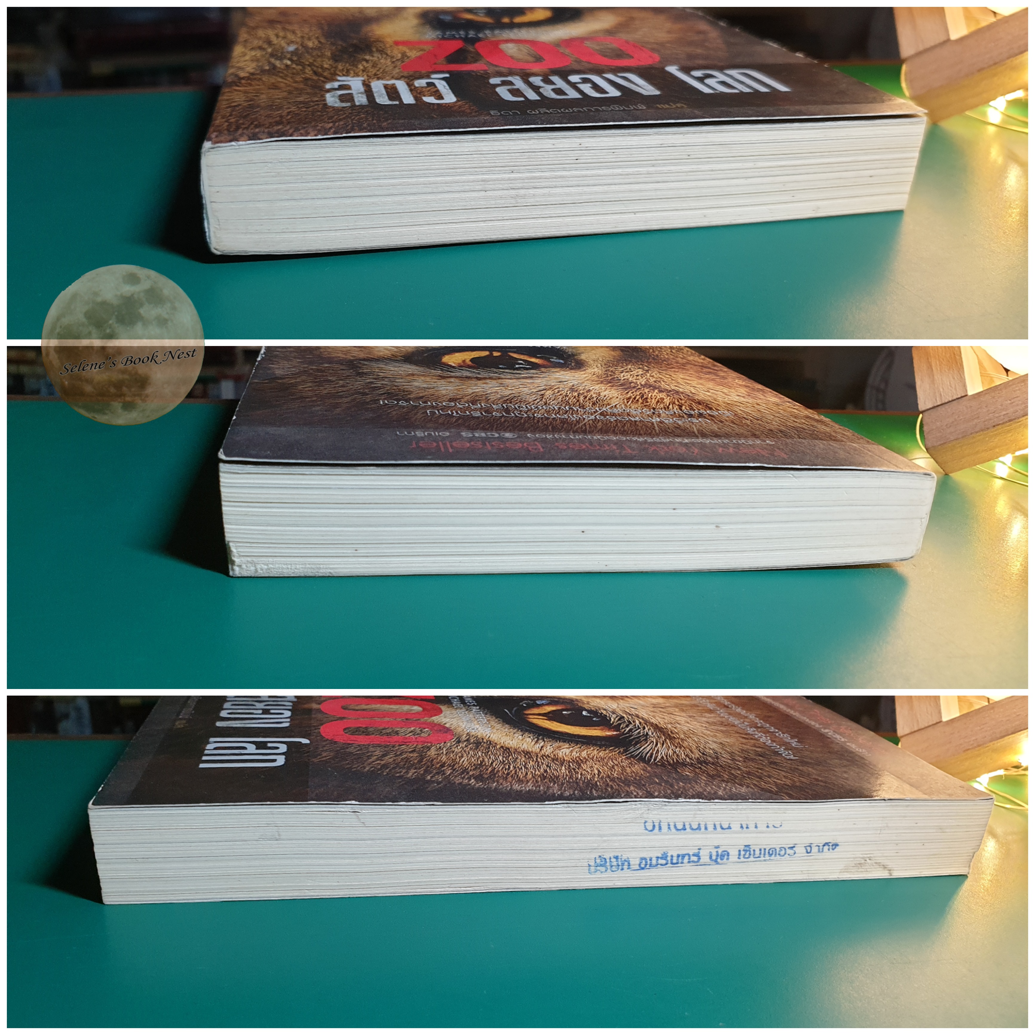 Zoo สัตว์สยองโลก / James Patterson,Michael Ledwidge