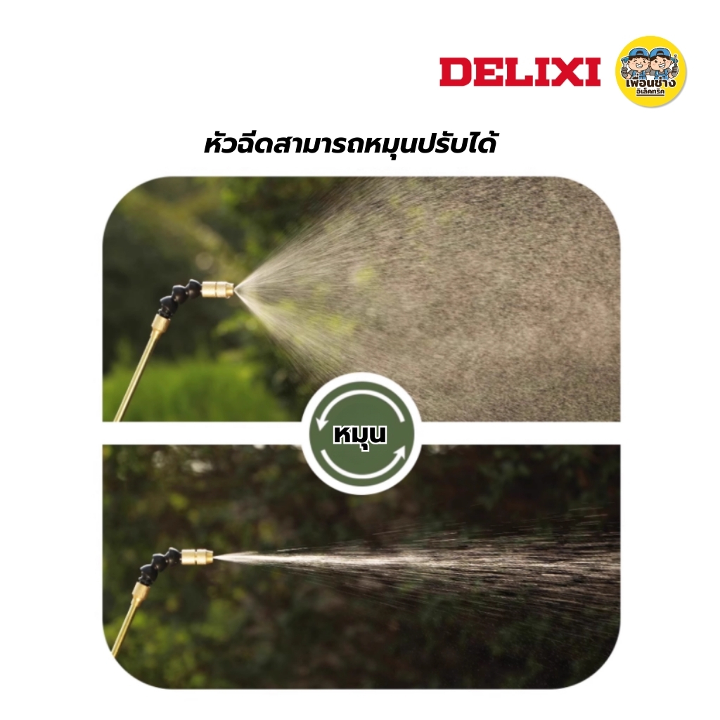 DELIXI ถังรดน้ำ เครื่องพ่นยา ขนาด 5 ลิตร 8 ลิตร ถังแรงดันฉีดน้ำ
