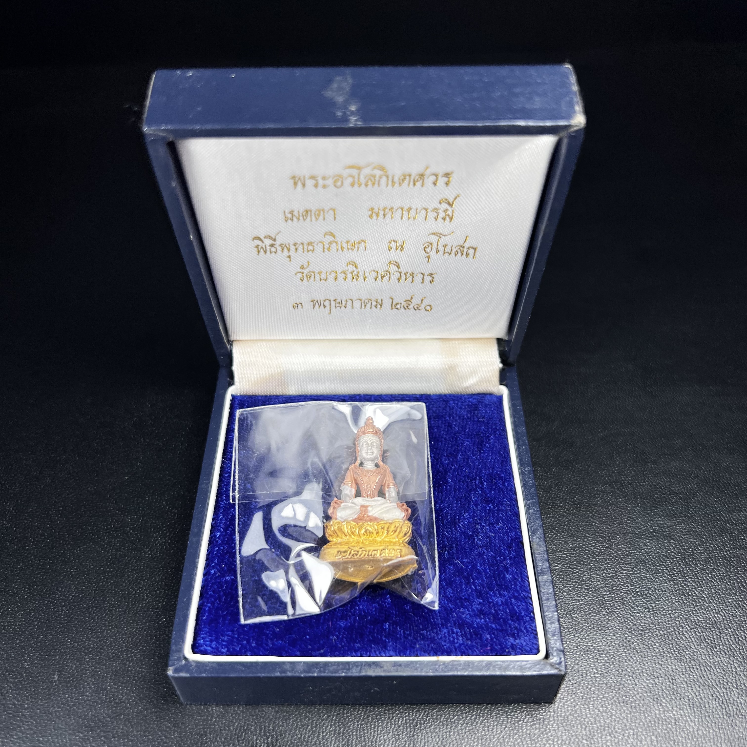 พระอวโลกิเตศวร เมตตา มหาบารมี พิธีพุทธาภิเษก ณ อุโบสถ วัดบวรนิเวศวิหาร 3 พฤษภาคม 2540 เนื้อเงินสามกษัตริย์ ขนาด 3.2 x 2.7 ซม. ตอกโค๊ตใต้ฐานพร้อมกล่องบรรจุเดิม สวย ครบ สมบูรณ์(รุ่นนี้หายาก พบเจอน้อยมาก)