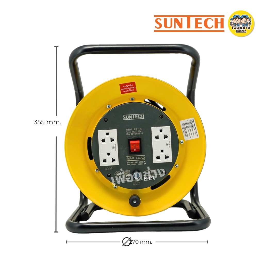 SUNTECH ล้อเก็บสายไฟ มอก. รุ่น BD-THERMAL สวิตซ์ ขนาดสาย 3x1.5 3x2.5 16A 3600W ปลั๊กพ่วง 3 ขากลม ล้อสายไฟ