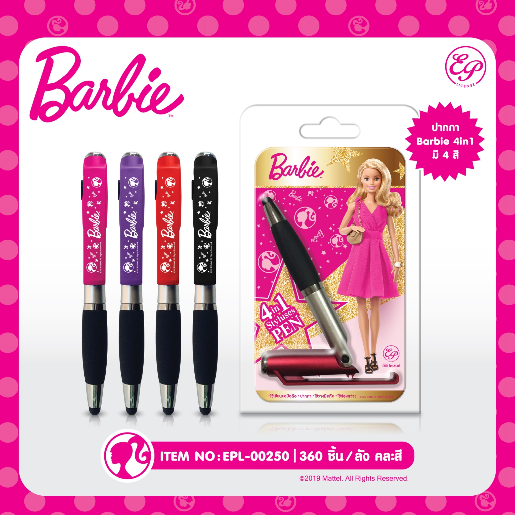 EPL-00250 ปากกา 4in1 โหลละ 215บาท 12 ชิ้น