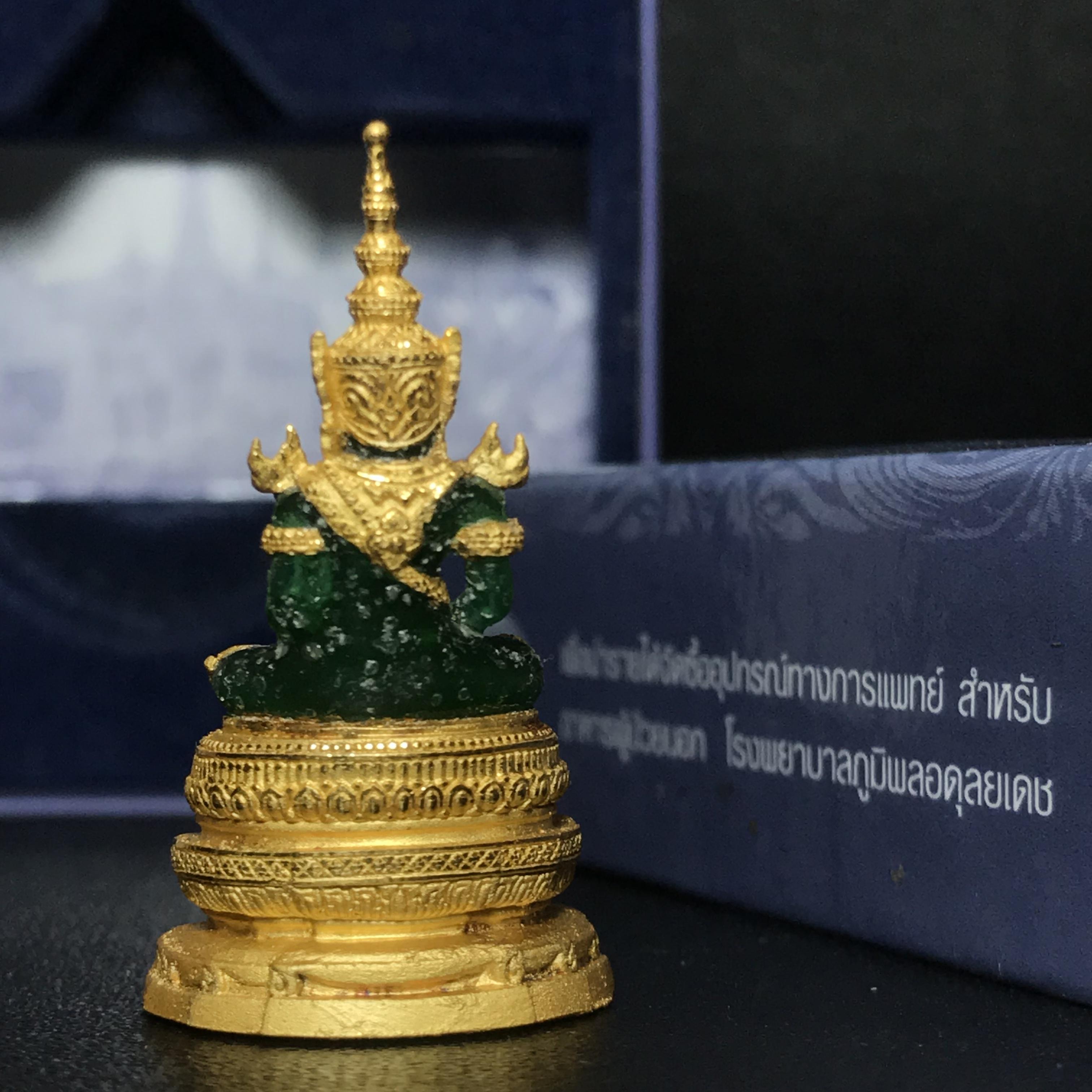 พระแก้วมรกต ภปร. ปี2547 จัดสร้างโดย รพ.ภูมิพลฯ เนื้อเรซิ่นหุ้มทองคำลอยองค์ หน้าตัก 1/2 นิ้ว