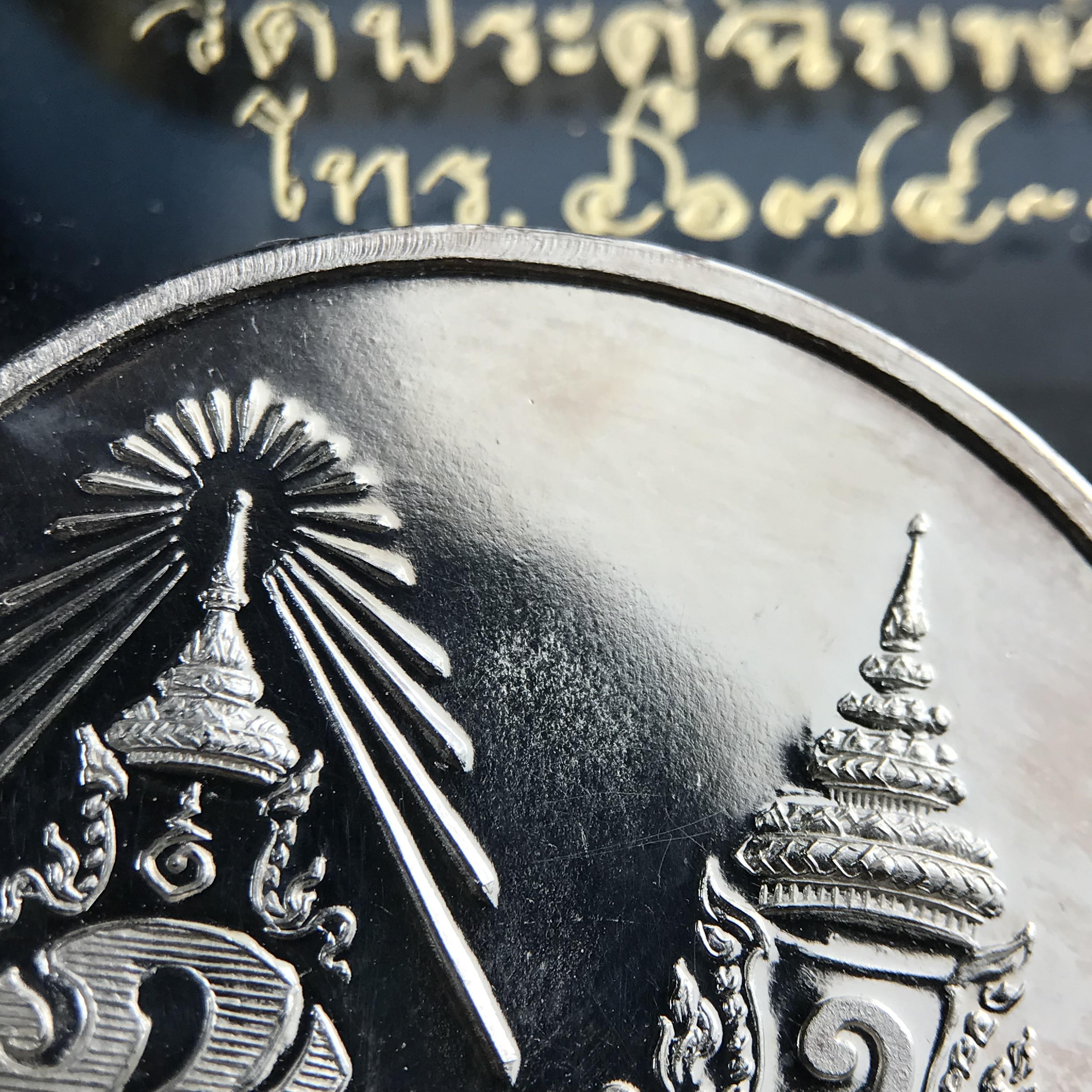 เหรียญรูปเหมือนพระราชสังวราภิมณฑ์(หลวงปู่โต๊ะ)ที่ระลึก ครบ 108 ปี วัดประดู่ฉิมพลี ปี 2538 ด้านหลังพระราชทานพระนามาภิไธยย่อ ภปร. และ สก. เนื้อเงินขัดเงา เหรียญกลมใหญ่ขนาด 3.5 ซม.สภาพสวยเดิมกล่องบรรจุเดิมครบสมบูรณ์และหายาก