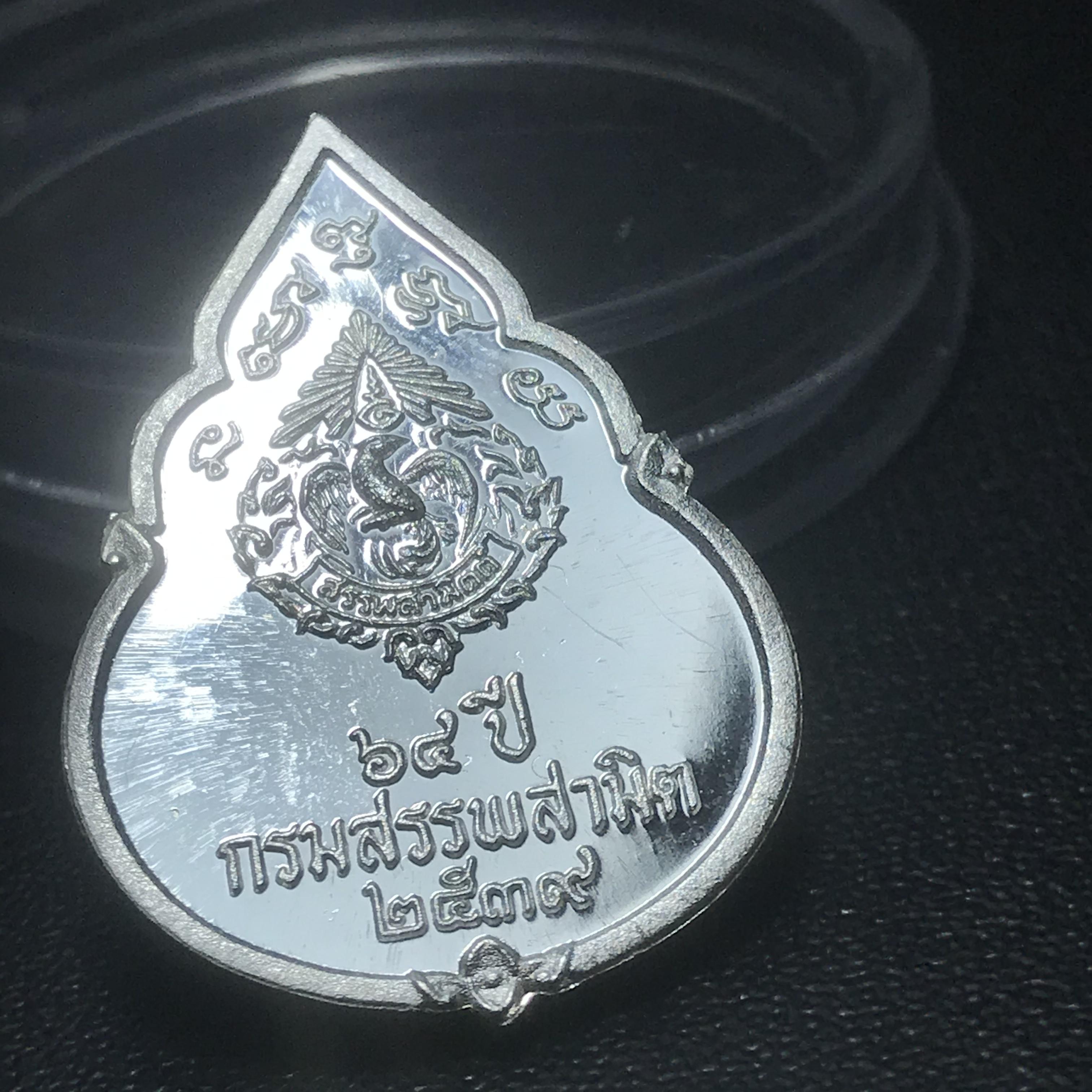 เหรียญพระแก้วมรกต ที่ระลึกในการหล่อเททองหล่อพระแก้วมรกต ครบรอบ 64 ปี กรมสรรพสามิต 2539 และในวโรกาสที่พระบาทสมเด็จพระเจ้าอยู่หัวทรงครองราชย์ครบ 50 ปี เมื่อ พ.ศ.2539 เนื้อเงินขัดเงา ทรงหยดน้ำ พร้อมตลับใส่ครบสมบูรณ์(เหรียญสภาพสวยเดิม พิธีใหญ่)