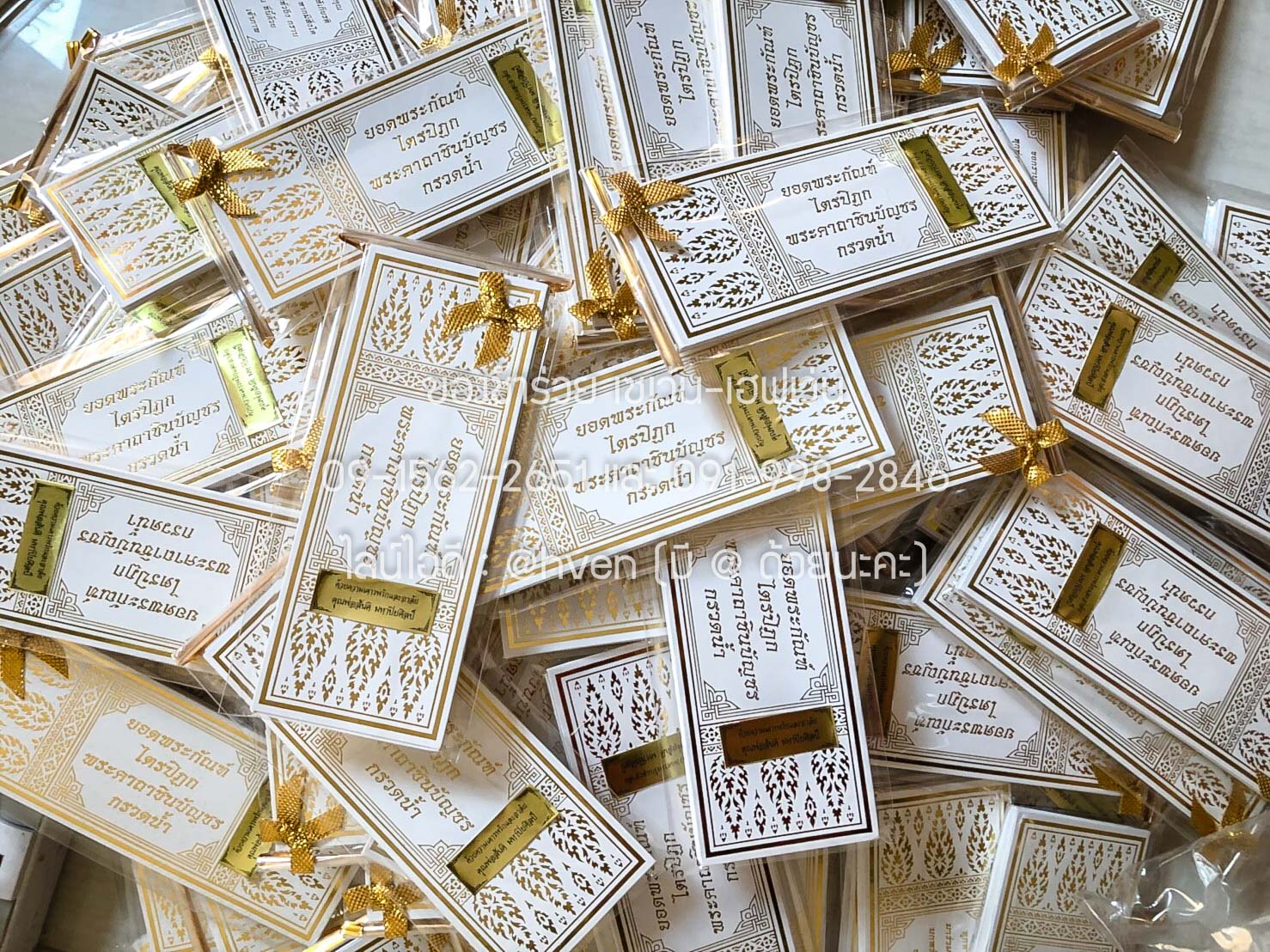 ของชำร่วยงานศพ แผ่นพับบทสวด ปกพิมพ์ทองเค